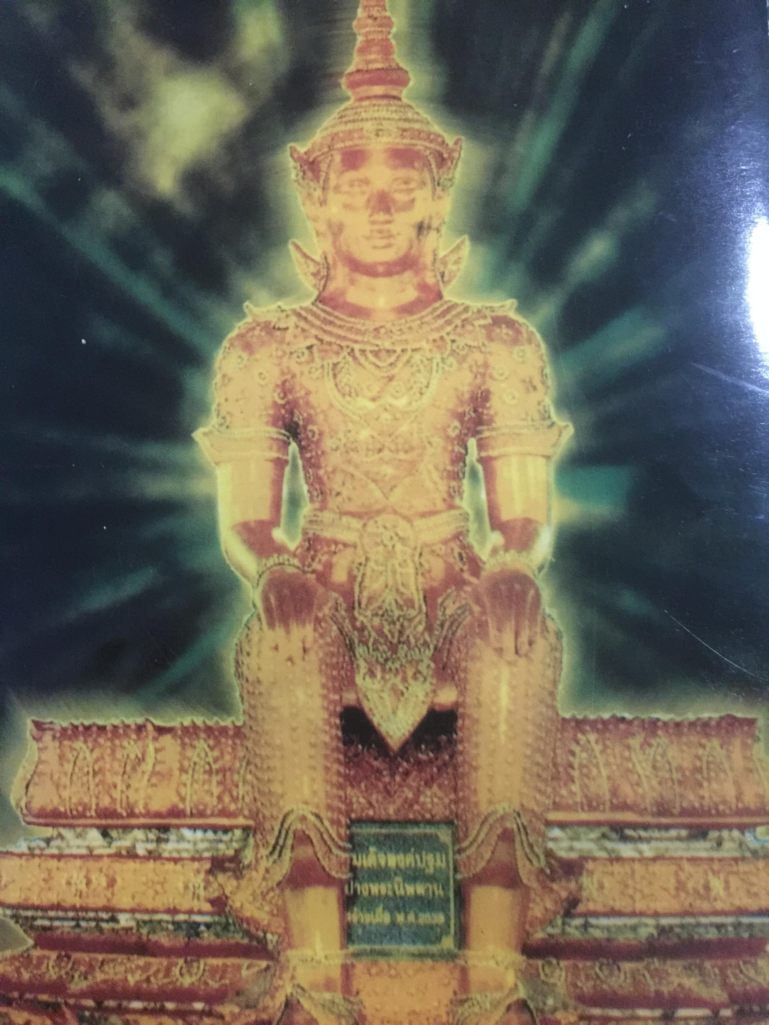 ตายไม่สูญ....แล้วไปไหน. โดย หลวงพ่อพระราชพรหมยาน(หลวงพ่อฤาษีลิงดำ) วัดท่าซุง จังหวัดอุทัยธานี 2,500 กรัม