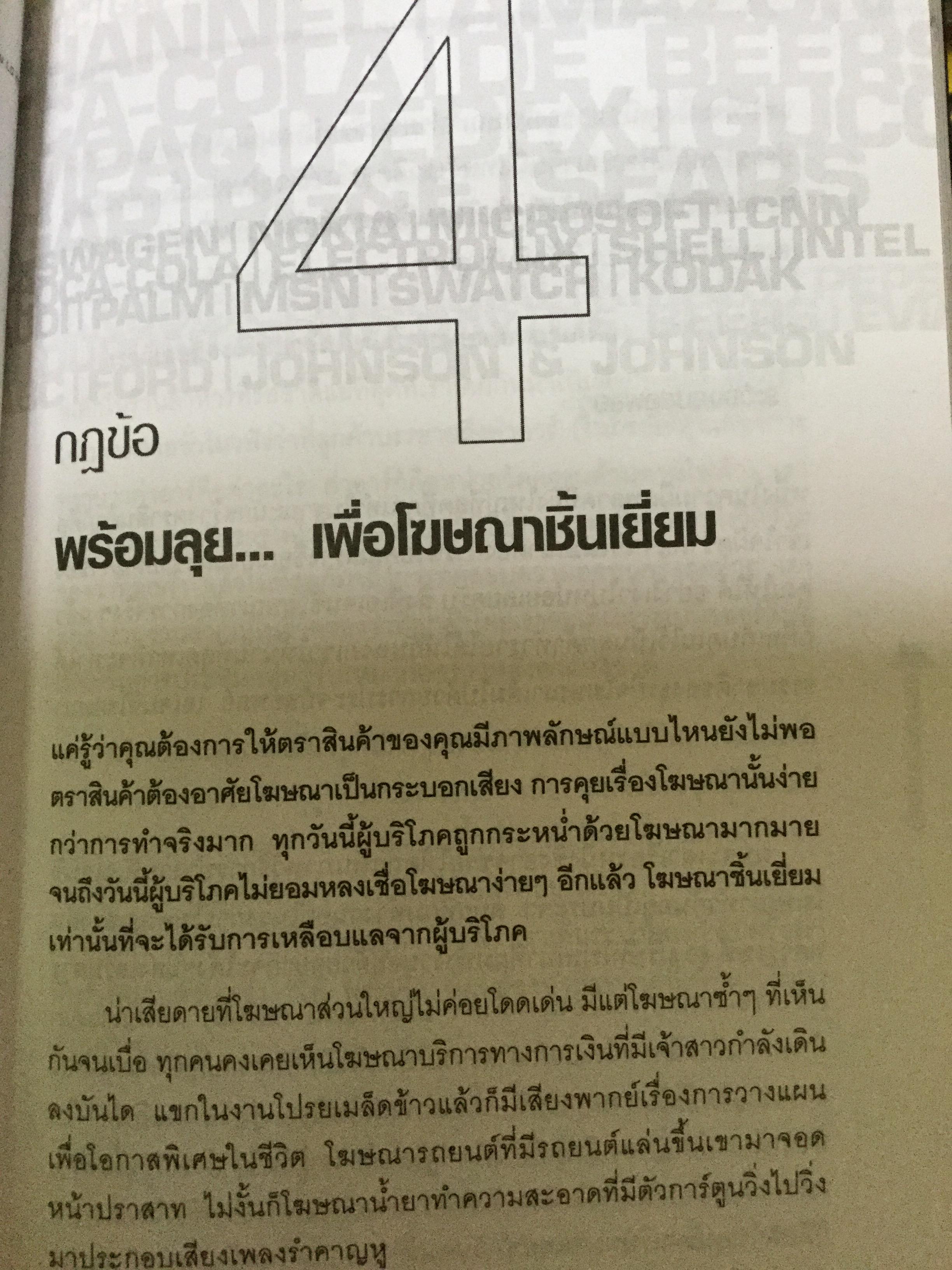 สงครามตราสินค้า. BRAND WARFARE 10 กฎทองของของการสร้างตราสินค้าชื่อดัง. ผู้เขียน เดวิด เอฟ.คาเลสซานโดร 0 กก.