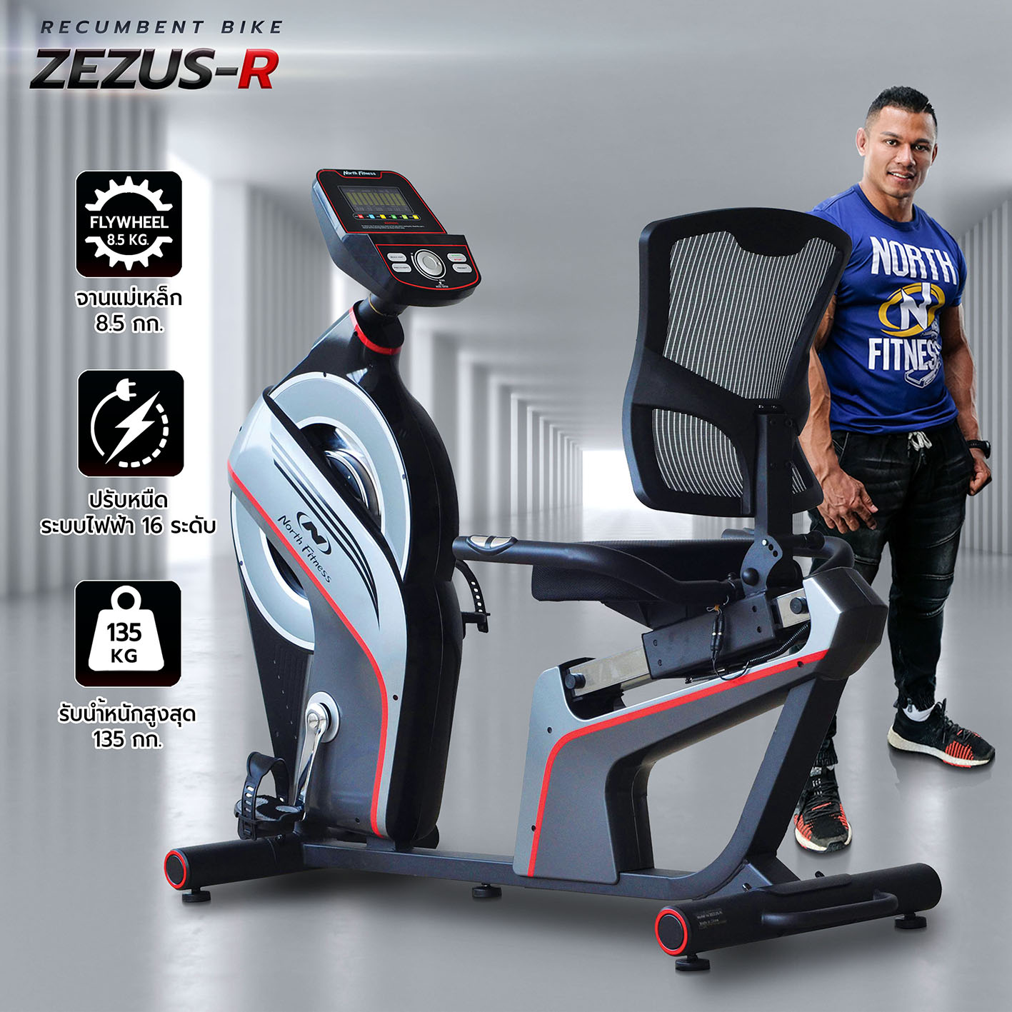 Recumbent Bike ZEZUS-R จักรยานเอนปั่น