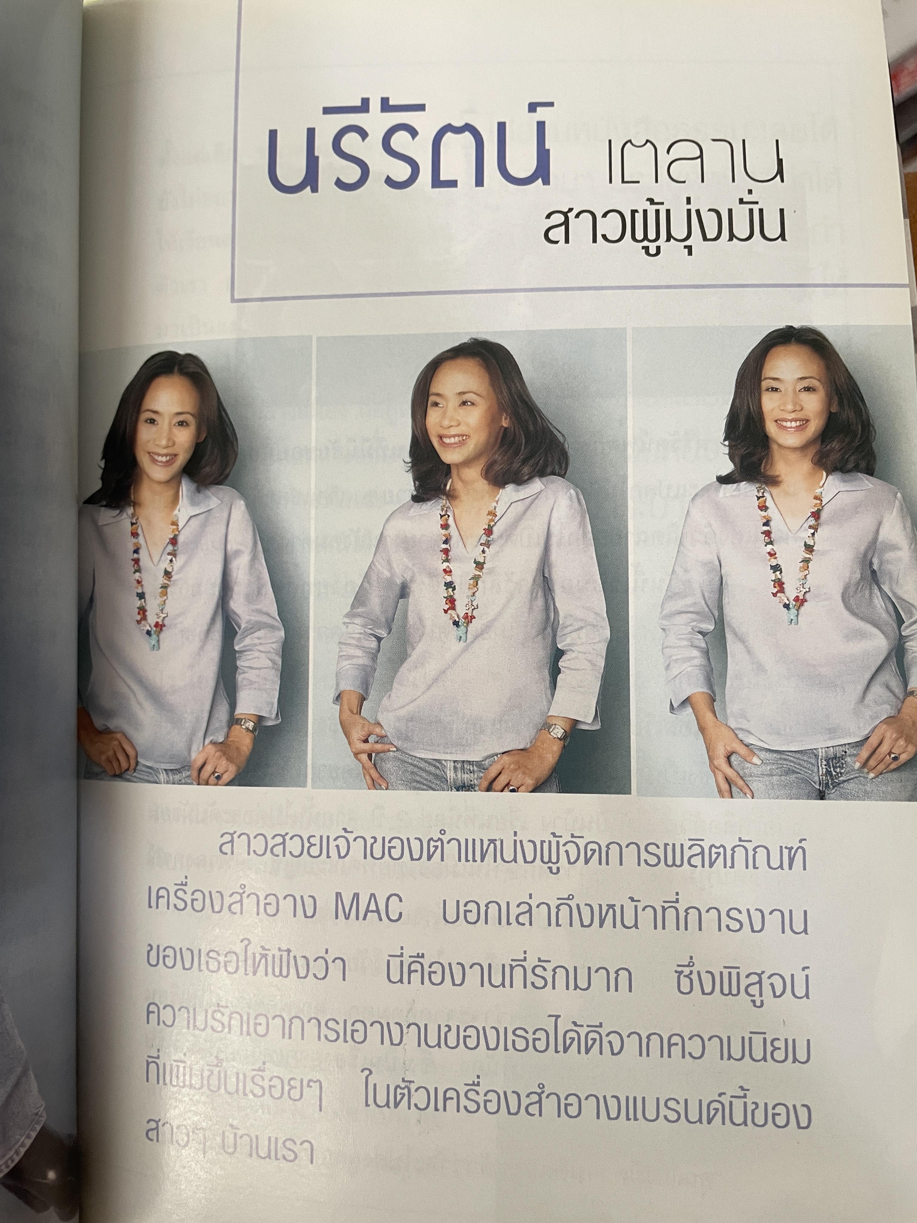 ชีวิตนักเรียนไทย ในต่างแดนของ 20 คนดัง 2,200 กรัม