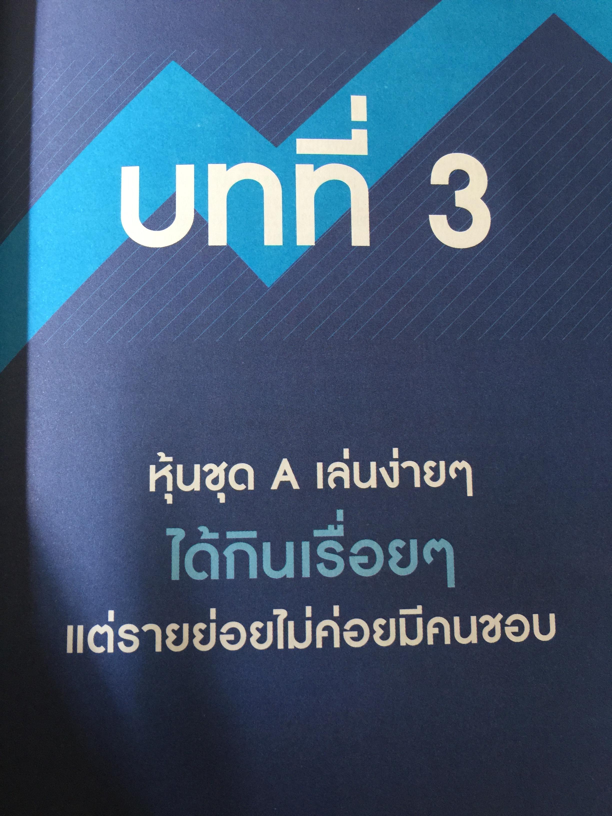 แมงเม่าสำราญ. Season 2. ผู้เขียน “พี่เปี๊ยก” ณัฐวัฒน์ อ้นรัตน์ 3 กก.