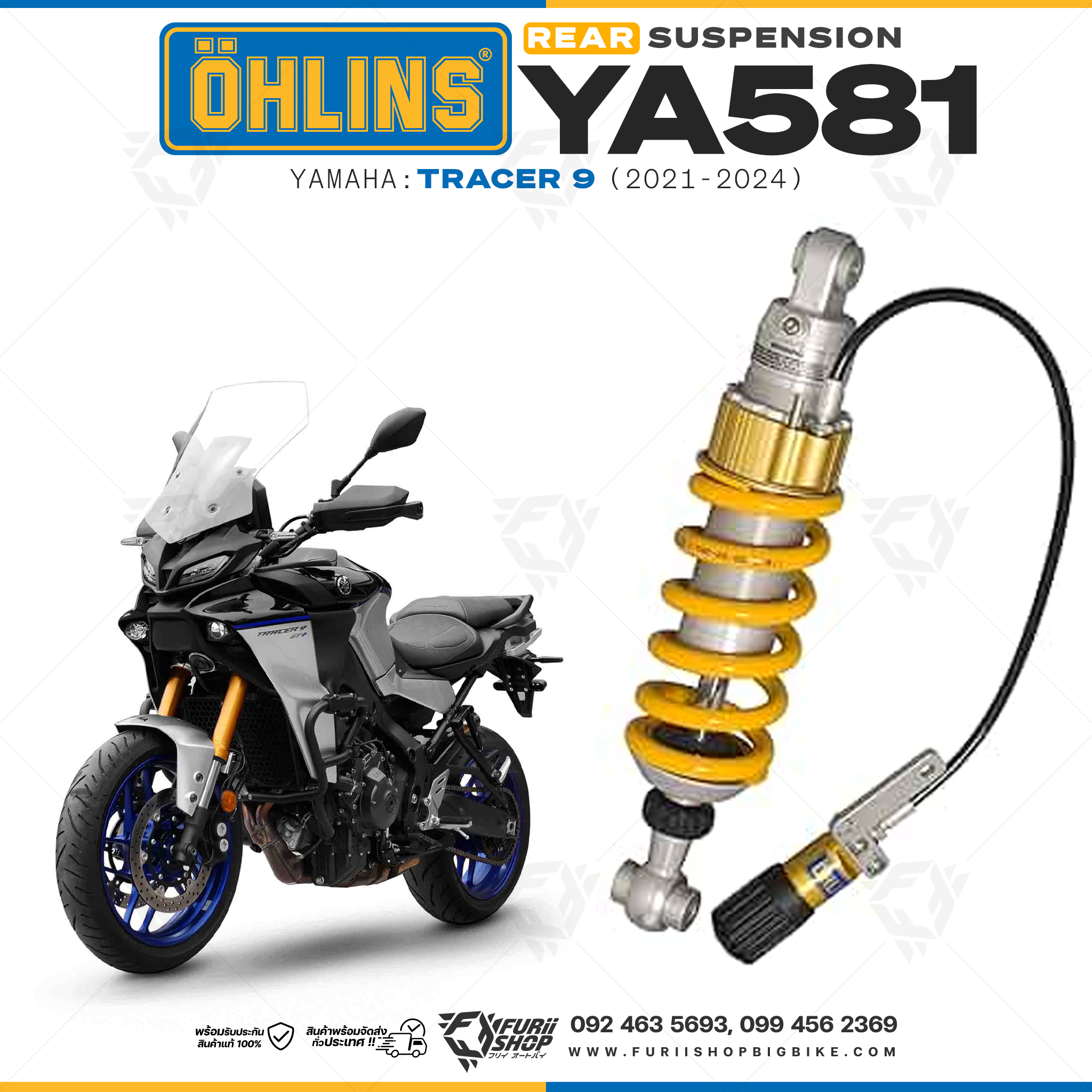 โช๊คหลังแต่ง Ohlins YA581 For Yamaha Tracer 9 ปี 2021-2024