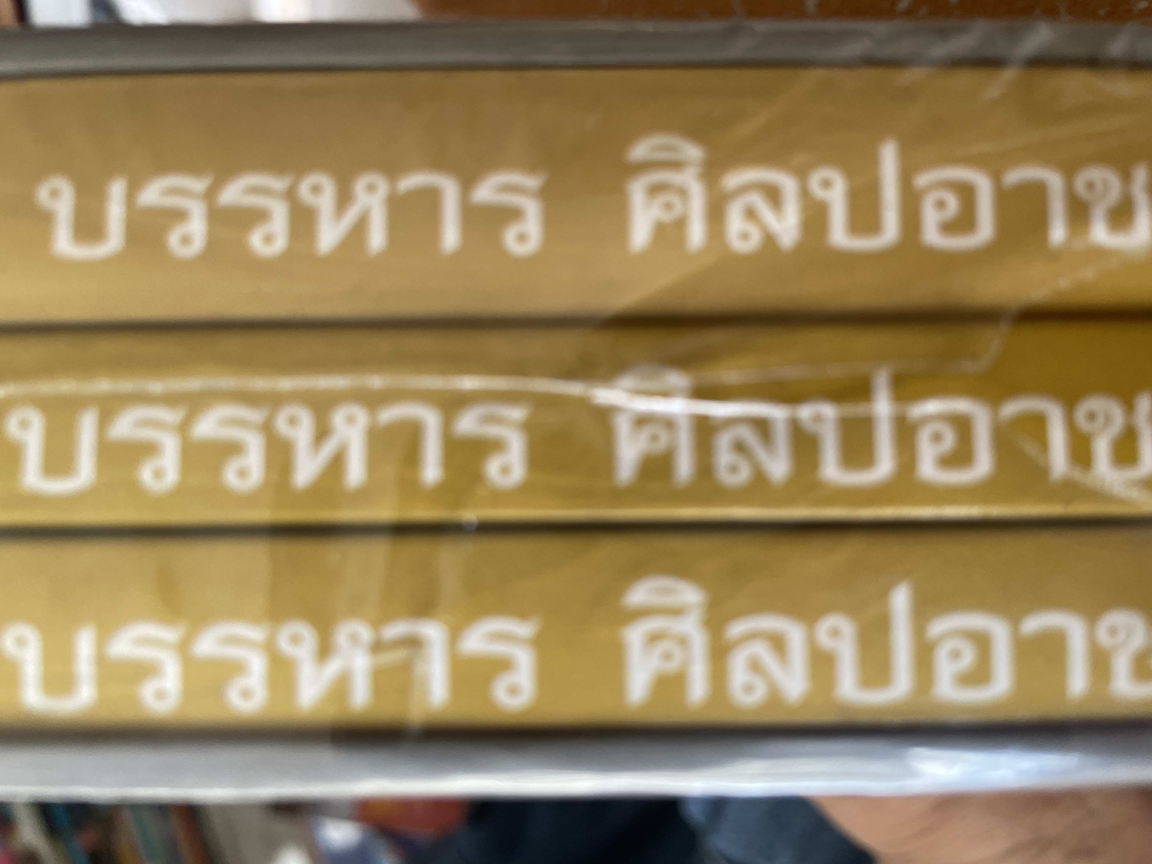 72 ปึ บรรหาร ศิลปอาชา เล่ม 1-2-3 รวม 3เล่ม ชีวิตและการพัฒนาบ้านเกิด บนเส้นทางการเมือง กับตำแหน่งนายกรัฐมนตรี 7,500 กรัม