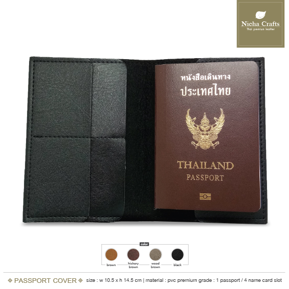 Passport Cover (Wood-Brown)