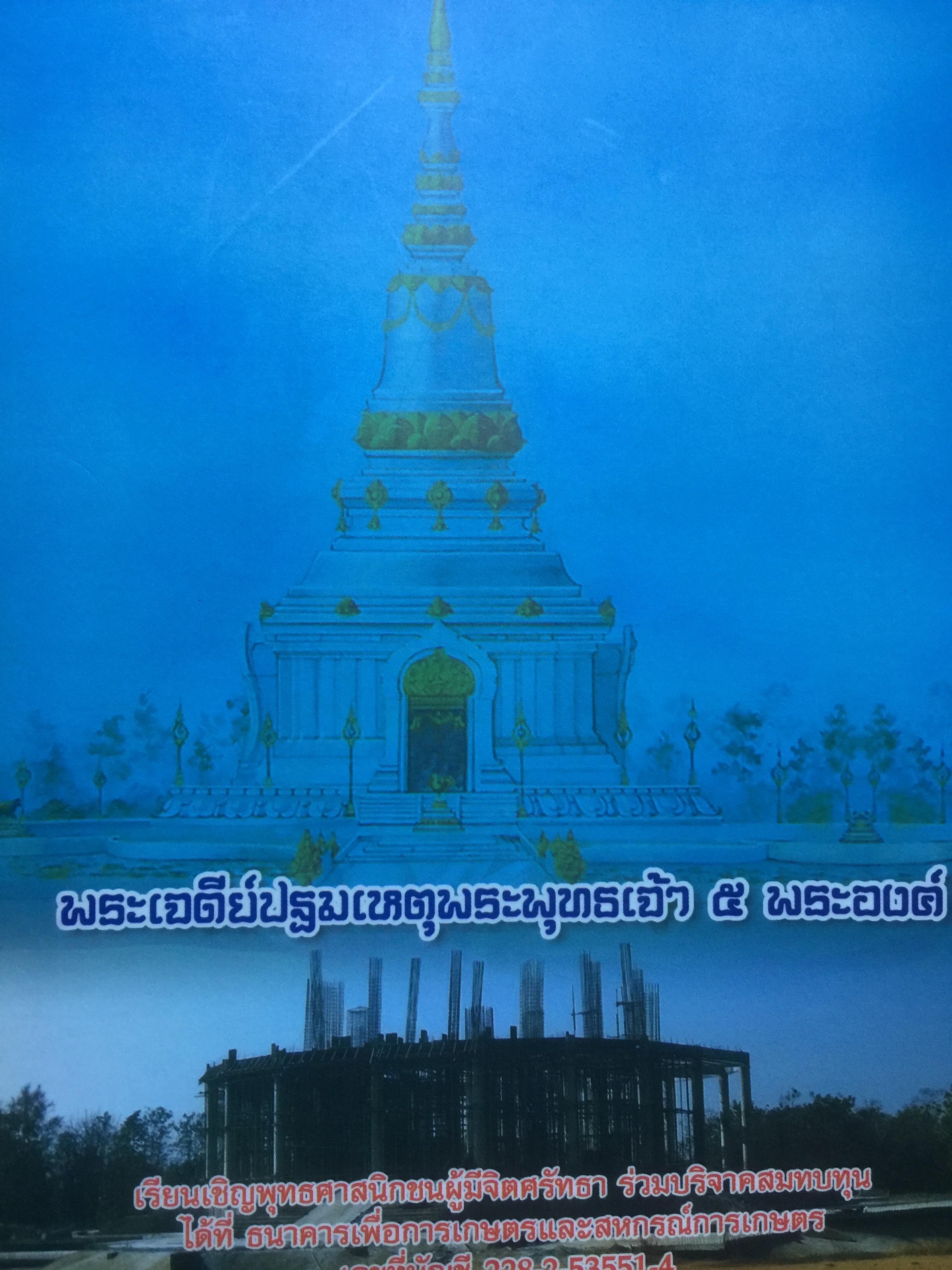 90 ปี หลวงปู่จันทา ถาวโร. วัดป่าเขาน้อย จ.พิจิตร 0 กก.
