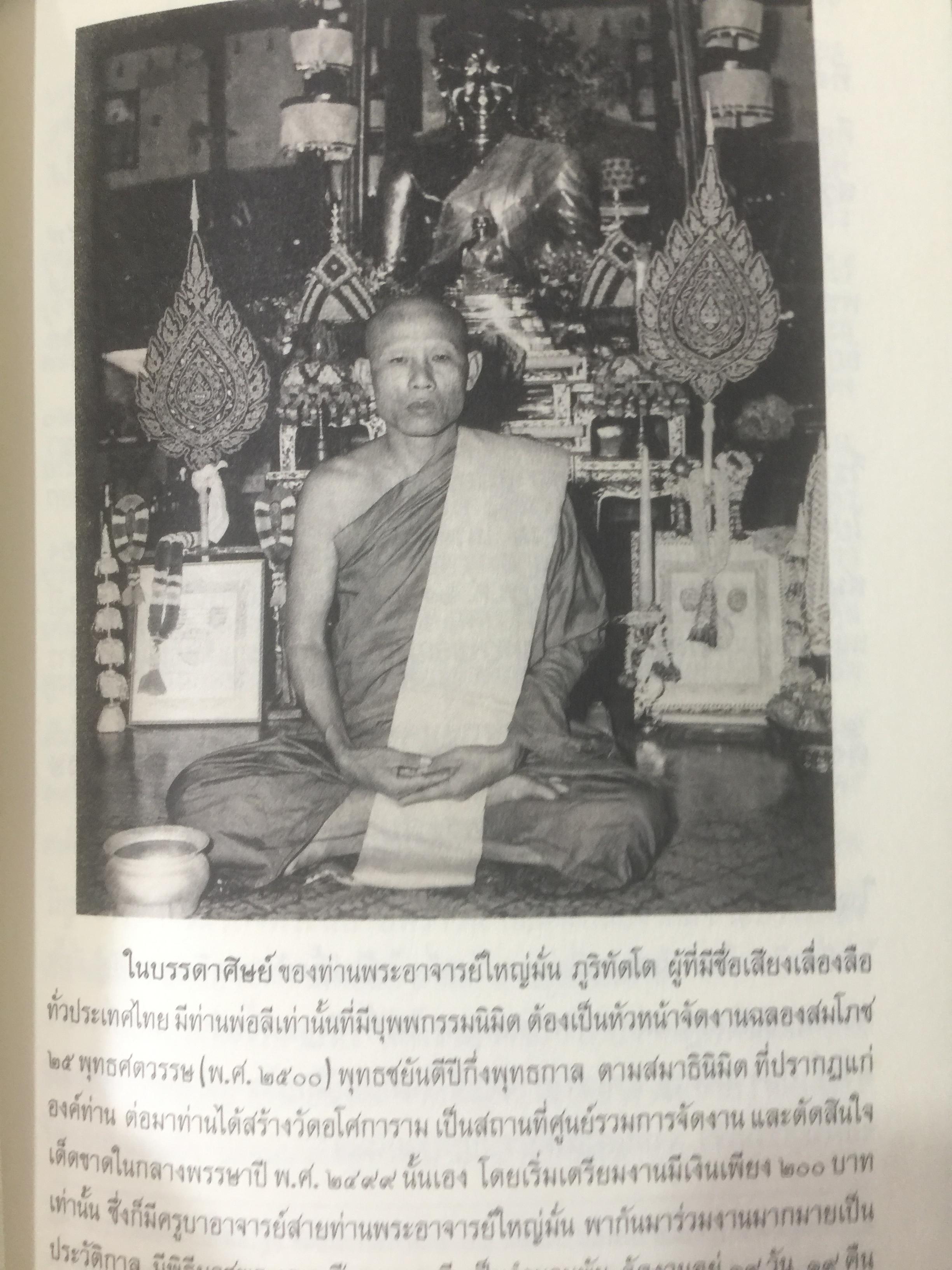 มรรควิจารณ์. 8 มหัศจรรย์สุดยอดเคล็ดลับพระไตรปิฏก จบในเล่มเดียว ไขรหัสลับพระไตรปิฏก ให้เข้าใจง่าย โดยเฉพาะ ท่านพ่อลี ธัมมธโร วัดอโศกสนาม 0 กก.