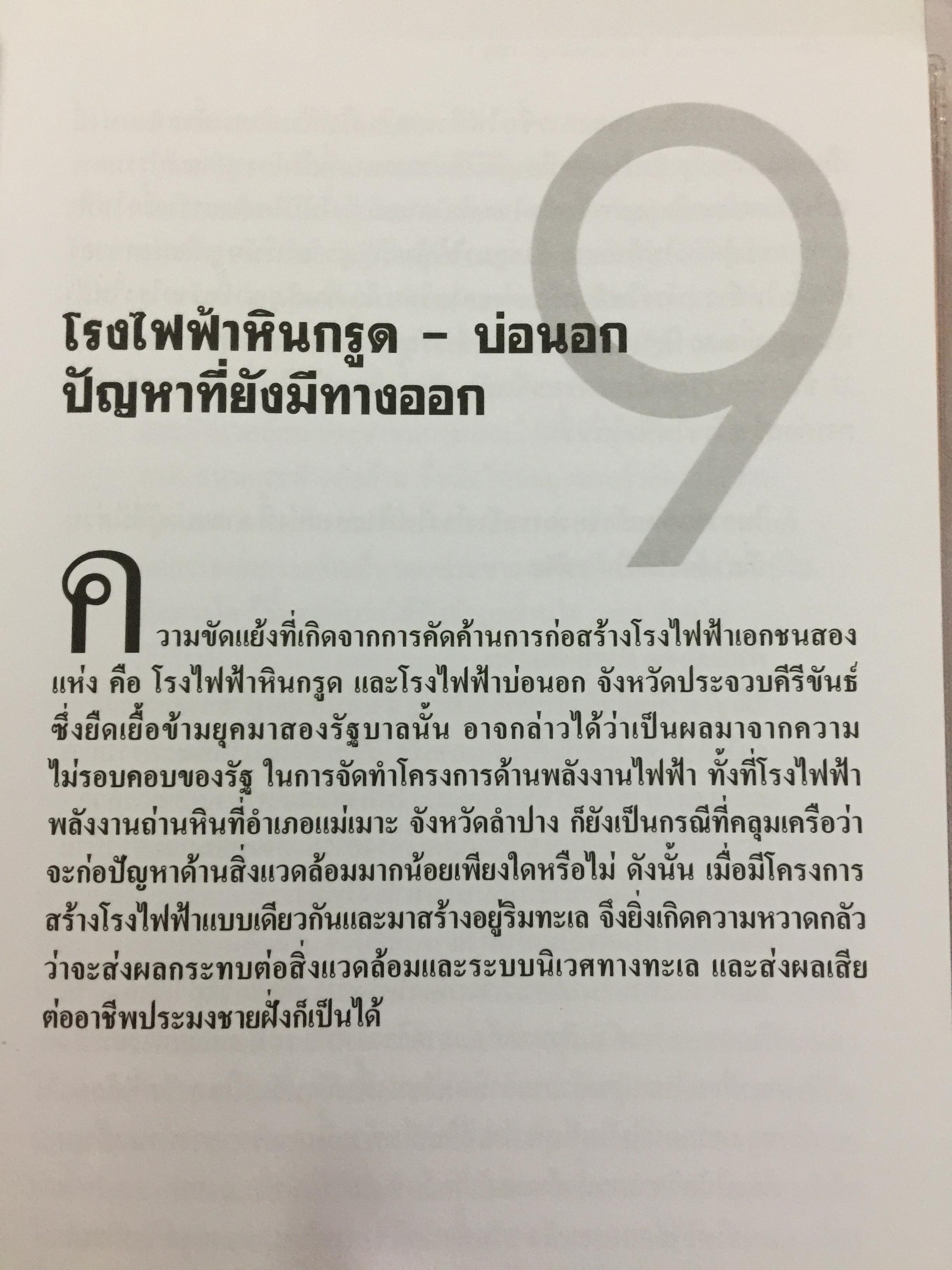 เศรษฐกิจโลก เศรษฐกิจไทย ในสถานการณ์ปัจจุบัน 0 กก.