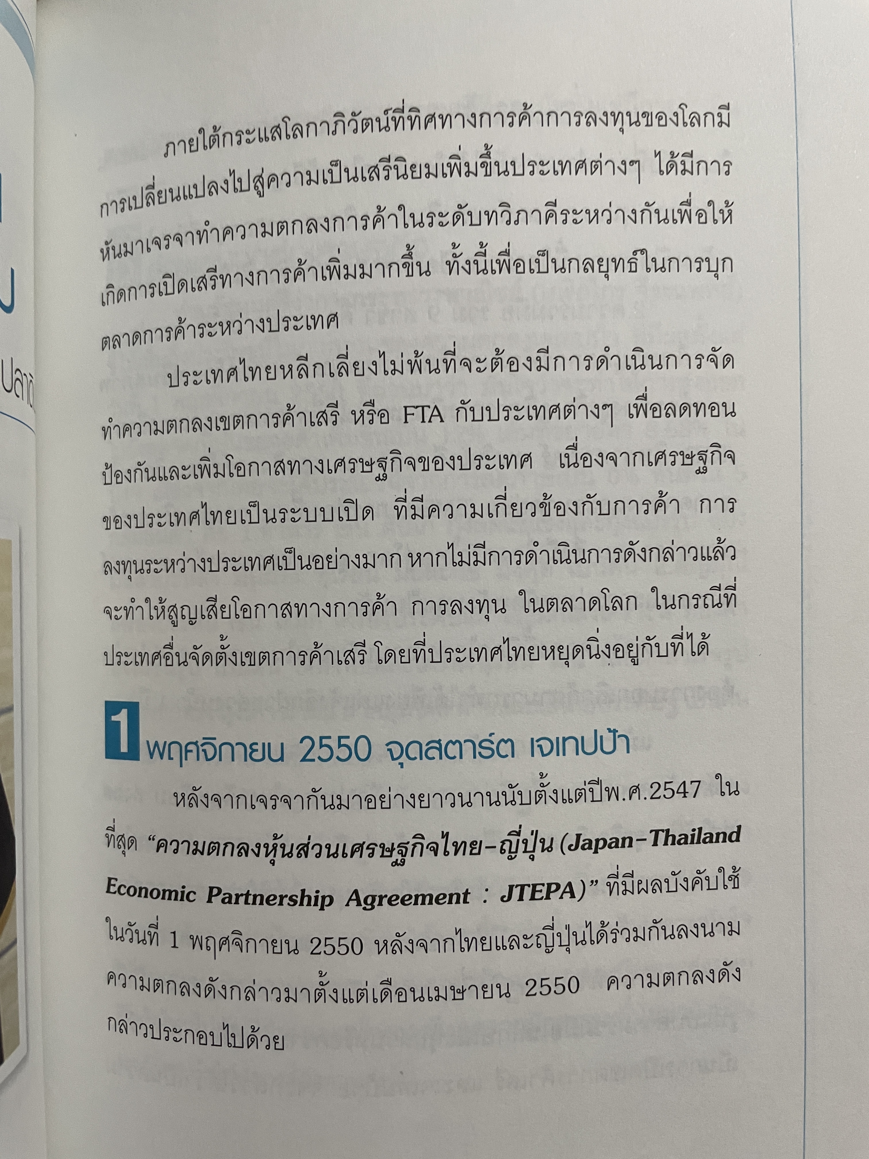 พลัง สู่การเติบโตของธุรกิจ หนังสือครบ 85 ปี กรมพัฒนาธุรกิจการค้า พลังปั้นธุรกิจจากเล็กสู่การเติบโตอย่างยั้งยืน 3 กก.