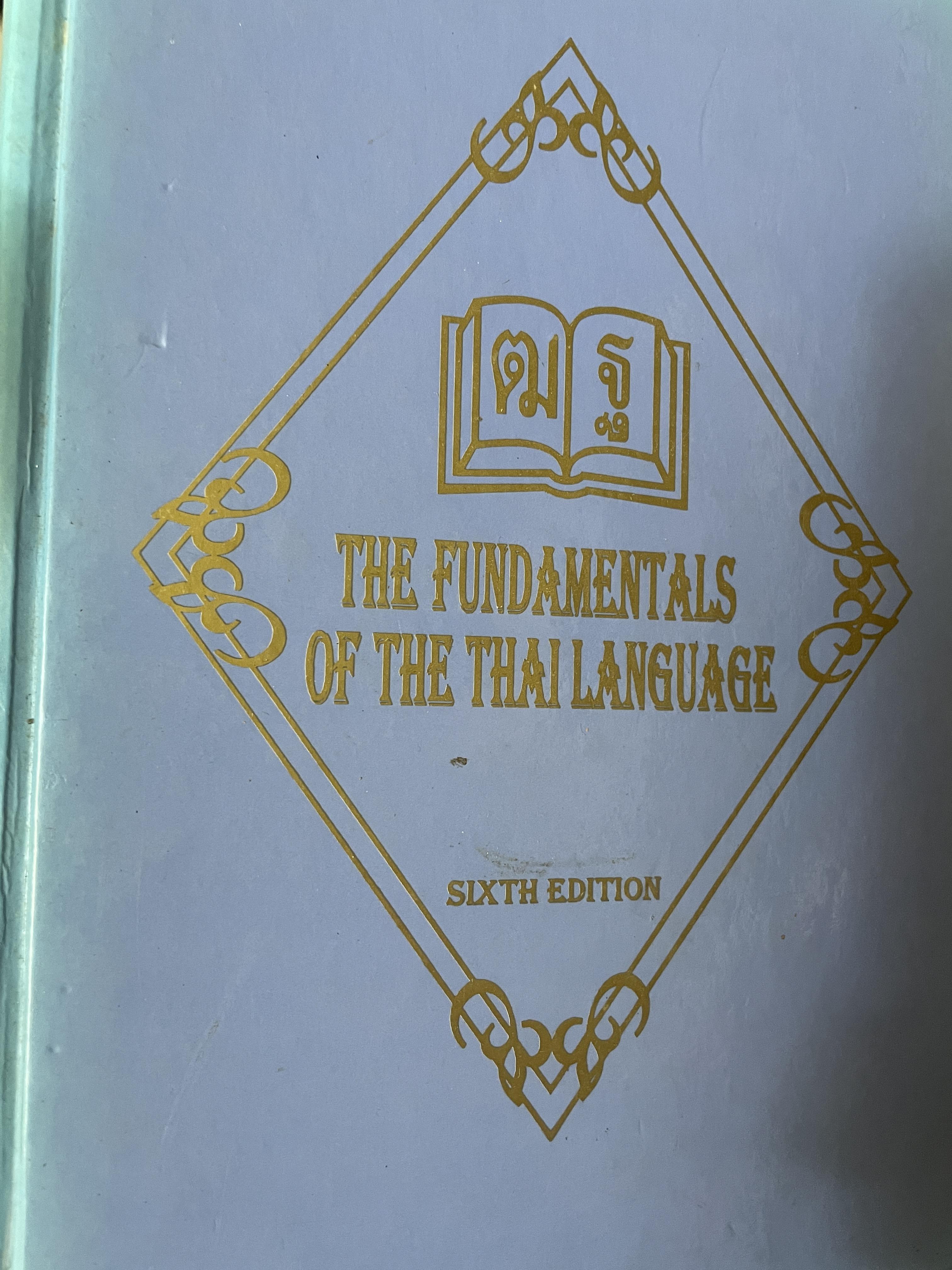 THE FUNDAMENTALS OF THE THAI LANGUAGE พิมพ์ครั้งที่ 6 3 กก.