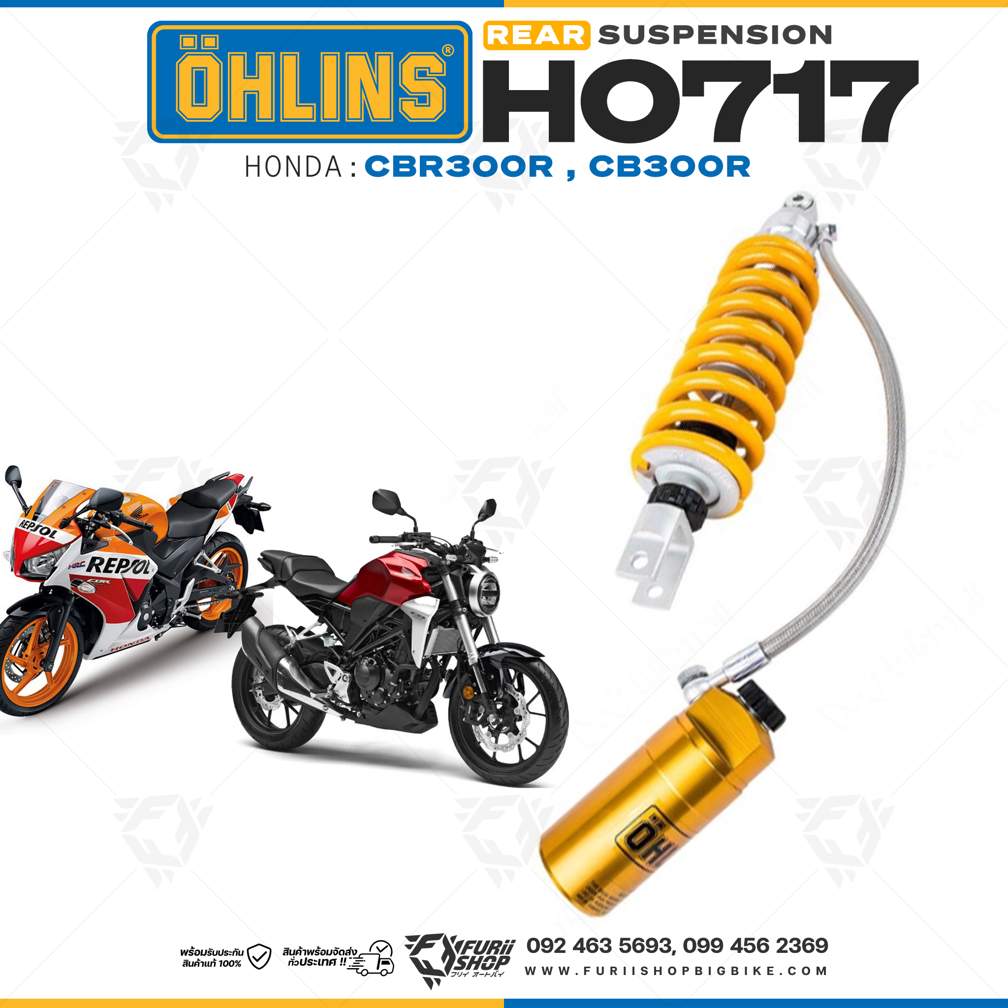 โช๊คหลัง โช๊คแต่ง โช๊คมอเอตร์ไซค์ OHLINS HO717 FOR HONDA CBR300R, CB300R ของแท้