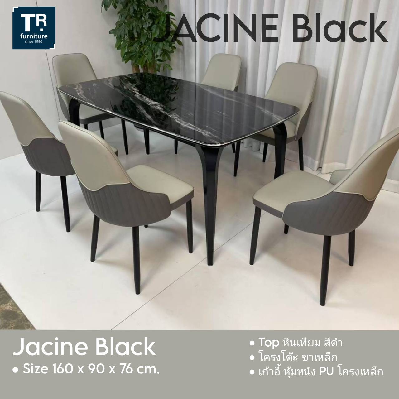 ชุดโต๊ะกินข้าวหิน 6 ที่นั่ง รุ่น Jacine Black