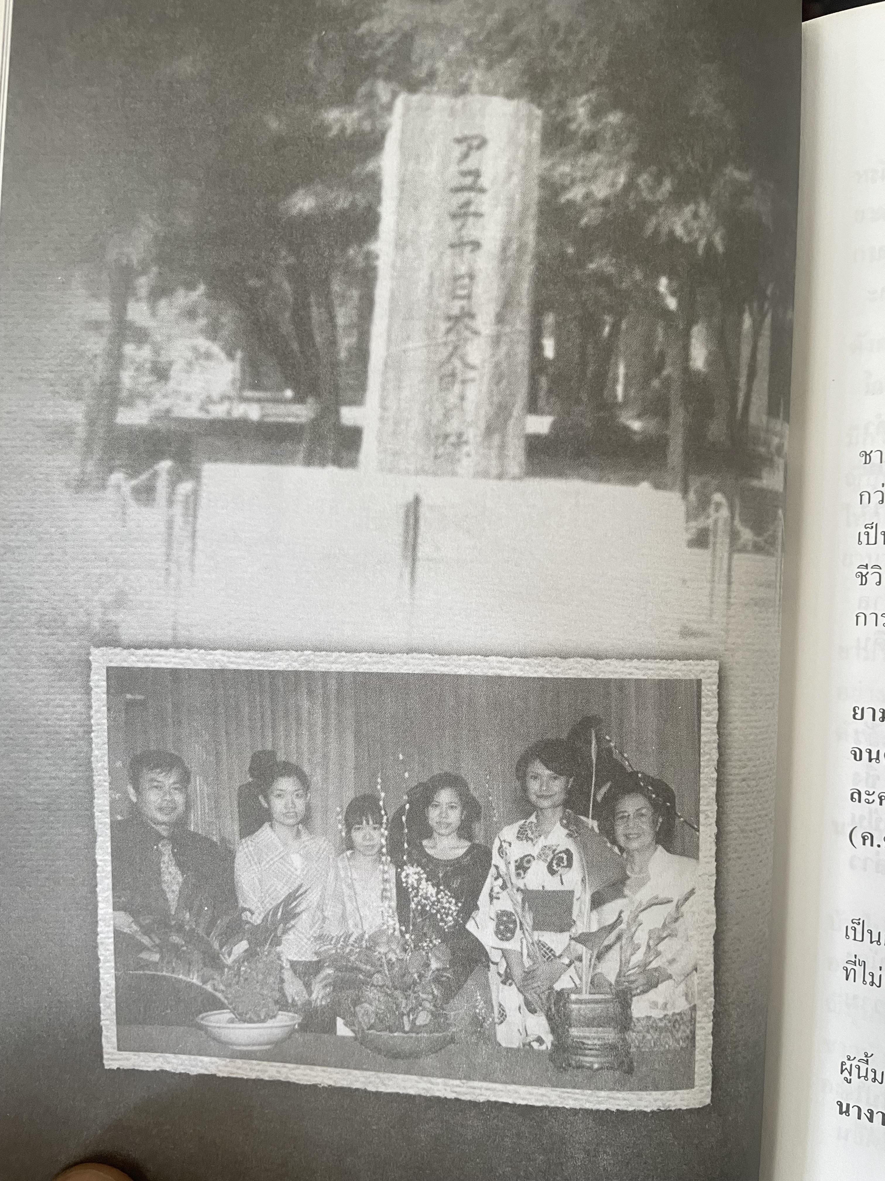 ยามาดะ นางามัสสะ : ขุนนางซวมูลแห่งกรุงศรีอยุธยา ตากเด็กหามเสลี่ยงโชกุนถึงออกญาเสนาภิมุขและเจ้าพระยานคร ความจงรักภักดีแบบญี่ปุ่นเพื่อบัลลังก์แห่งกรุงศรีอยุธยา 700 กรัม