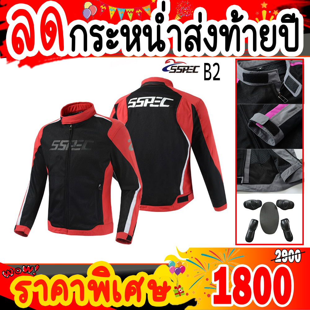 เสื้อการ์ด เสื้อการ์ดมอเตอร์ไซค์ SSPEC SCJ-6002 B2 ผ้าตาข่ายโพลีเอสเตอร์ระบายอากาศ สวมใส่สบาย