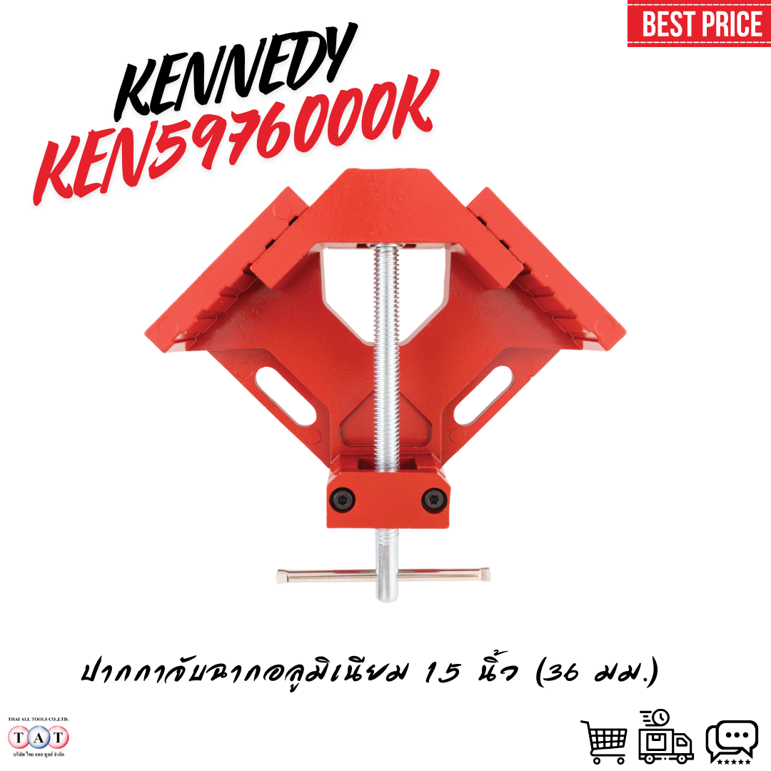 ปากกาจับมุม KENNEDY 1.5 นิ้ว (36 มม.) | Corner Clamp อลูมิเนียม แข็งแรง ใช้งานง่าย