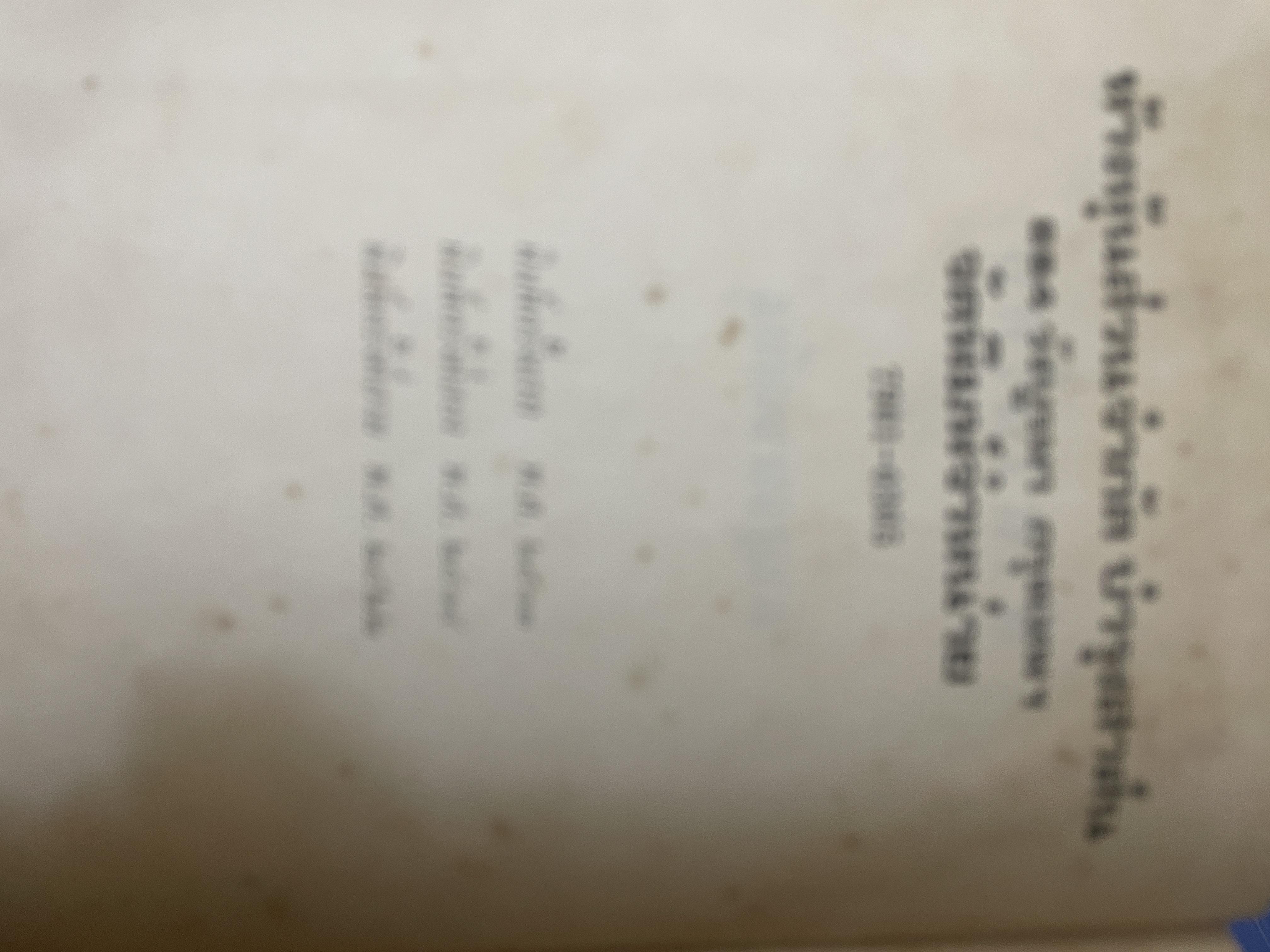 สำนวนไทย โดย กาญจนาคพันธ์ุ เป็นหนังสือมือสองปกแข็งเล่มใหญ่สภาพดึ 3 กก.