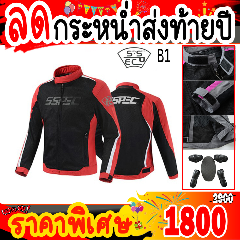 เสื้อการ์ด เสื้อการ์ดมอเตอร์ไซค์ SSPEC SCJ-6002 B1 ผ้าตาข่ายโพลีเอสเตอร์ระบายอากาศ สวมใส่สบาย