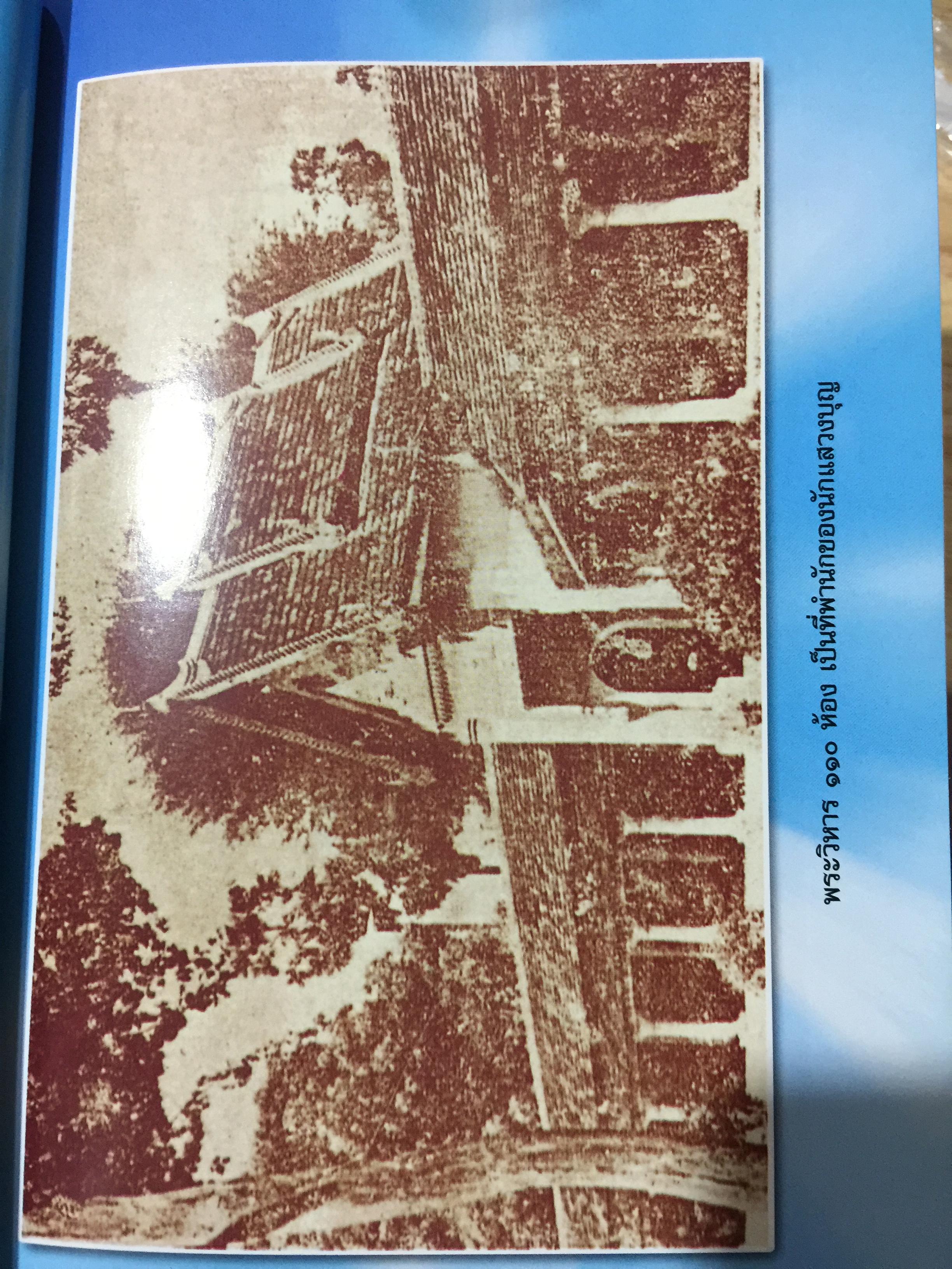 อุรังคนิทาน. ตำนานพระธาตุพนม(พิศดาร). ผู้รวบรวมและเรียบเรียง พระธรรมราชานุวัตร (แก้ว อุทุมมาลา ป.ธ.6). อดีตเจ้าอาวาสวัดธาตุพนม 0 กก.