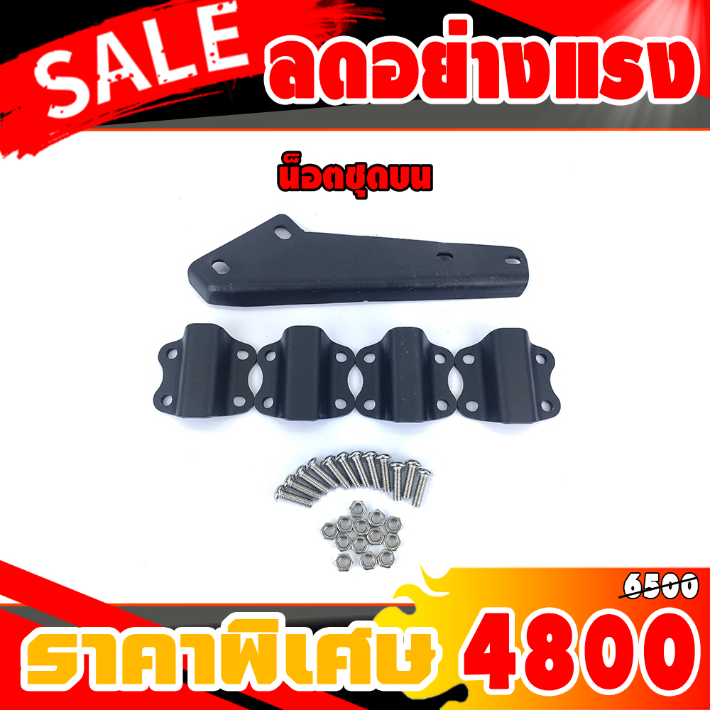 แคชบาร์ VERSYS650 บน (สำหรับ2015-2019)