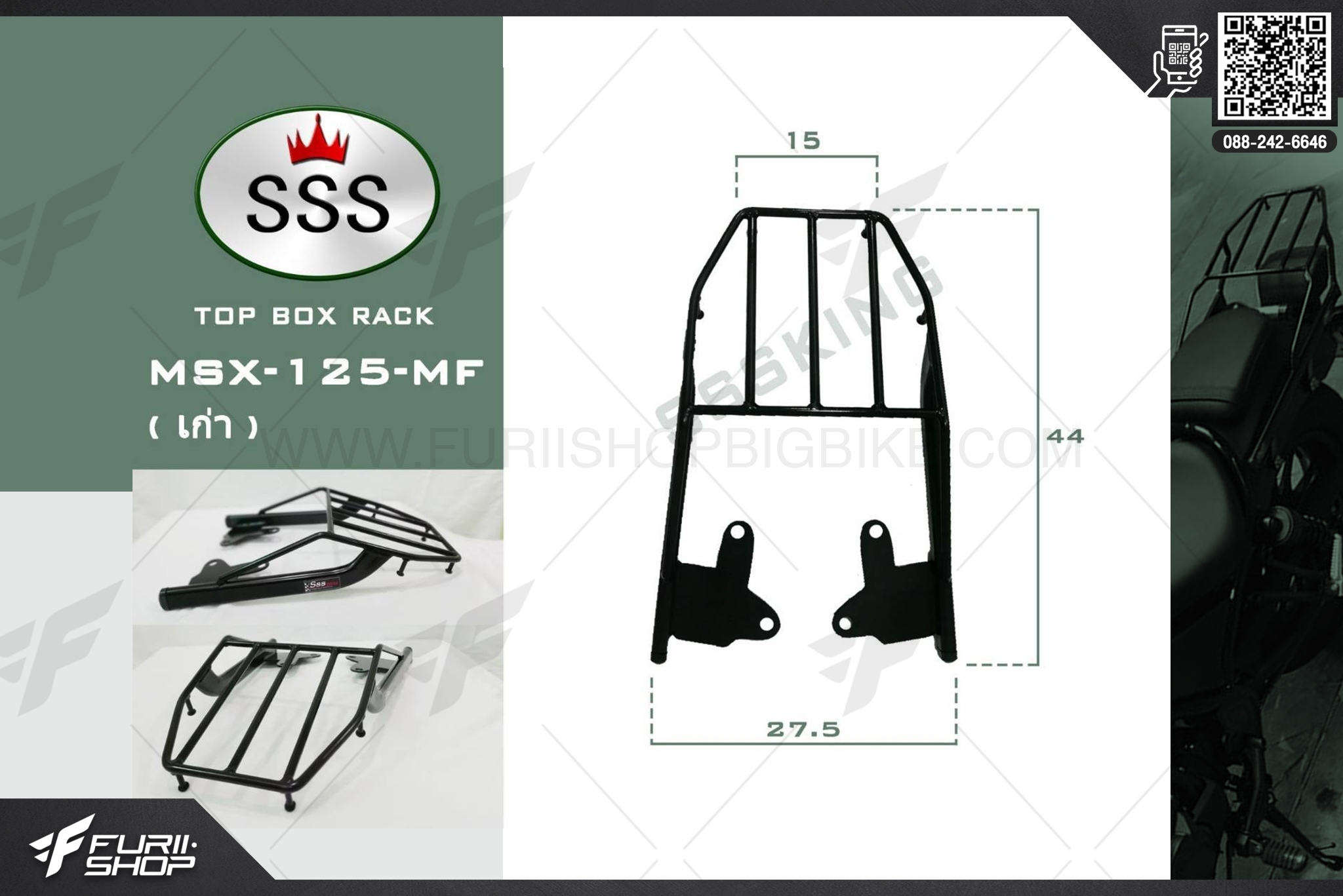 ตะแกรง SSS TOP BOX RACK สำหรับ MSX 125 MF