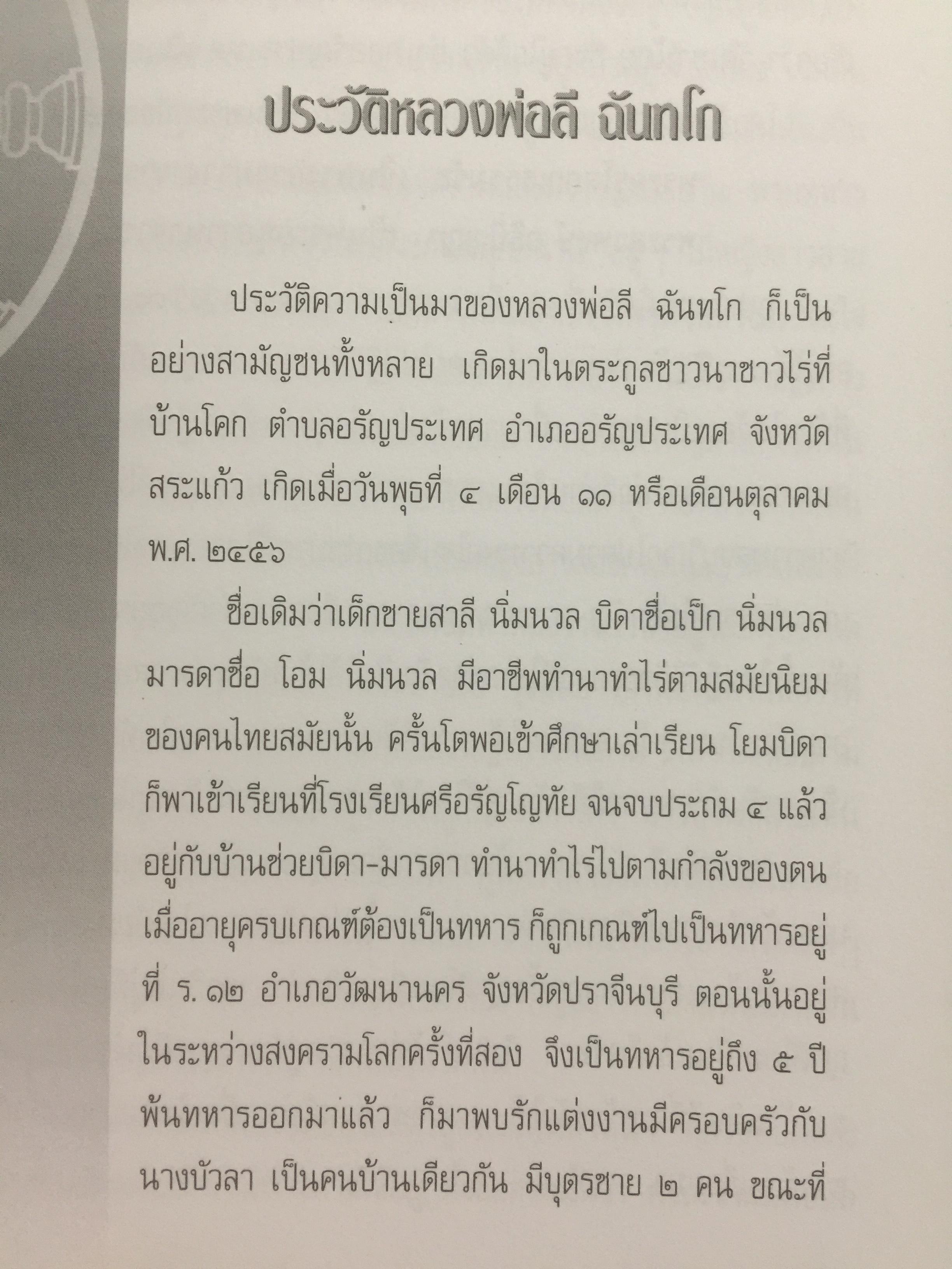 ทำแท้ง พ้นทุกข์จริงหรือ? อยากรู้ผลกรมจากการทำแท้ง ให้โทษร้ายแรงเพียงใด. หนังสือเล่มนี้มีคำตอบ 0 กก.