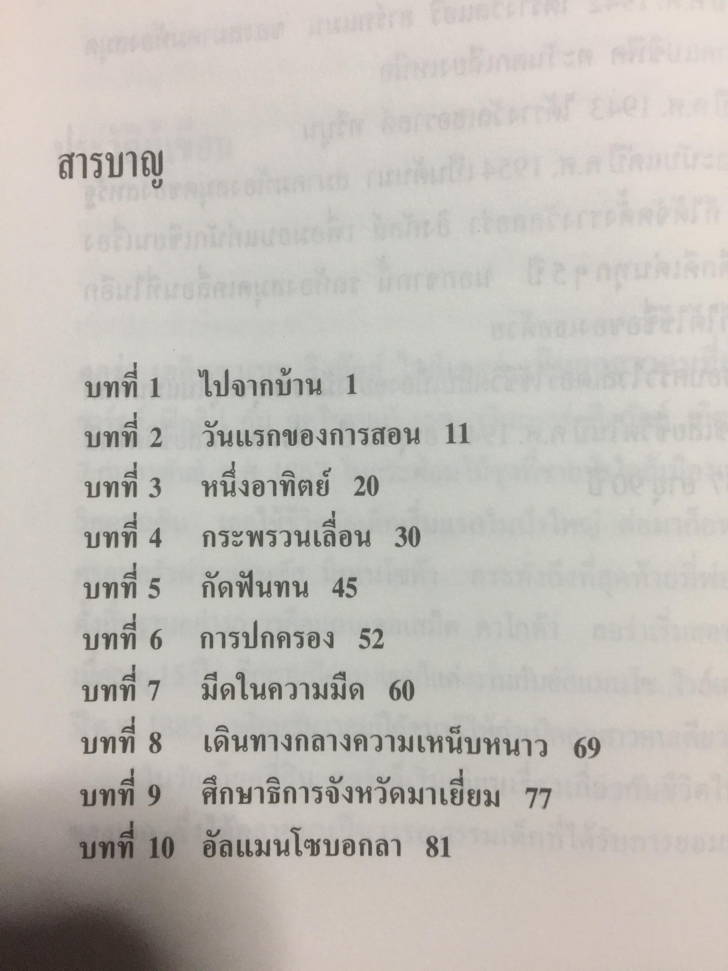 วันชื่นคืนสุข. ผู้เขียน ลอร่า อิงกัลส์ ไวล์เดอร์ ผู้แปล รัตนา รัตนดิลกชัย. 0 กก.