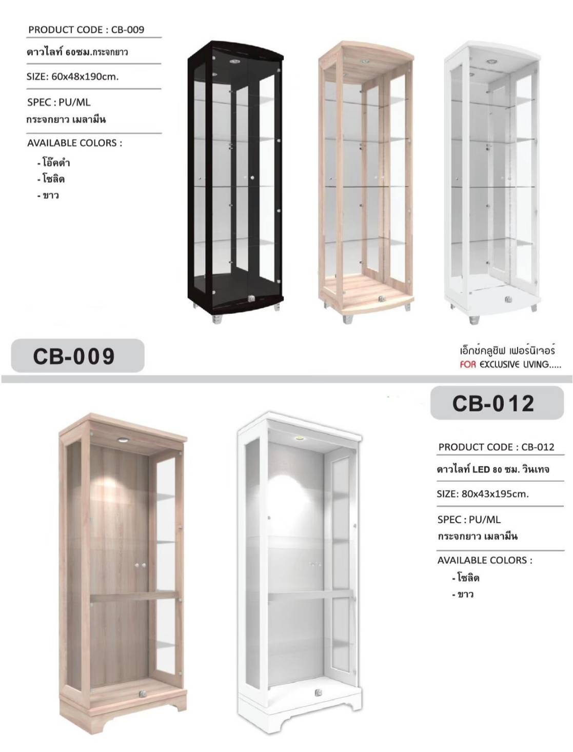 ตู้โชว์ / ตู้โชว์ดาวน์ไลท์ 80 ซม.