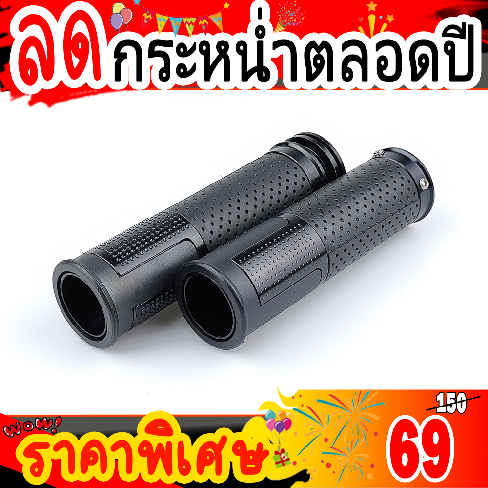 ปลอกแฮนด์แต่งโพลิเมอร์