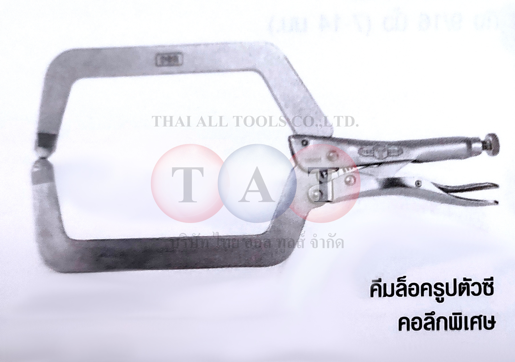 คีมล๊อครูปตัวซี คอลึกพิเศษ 18" IRWIN 6301199