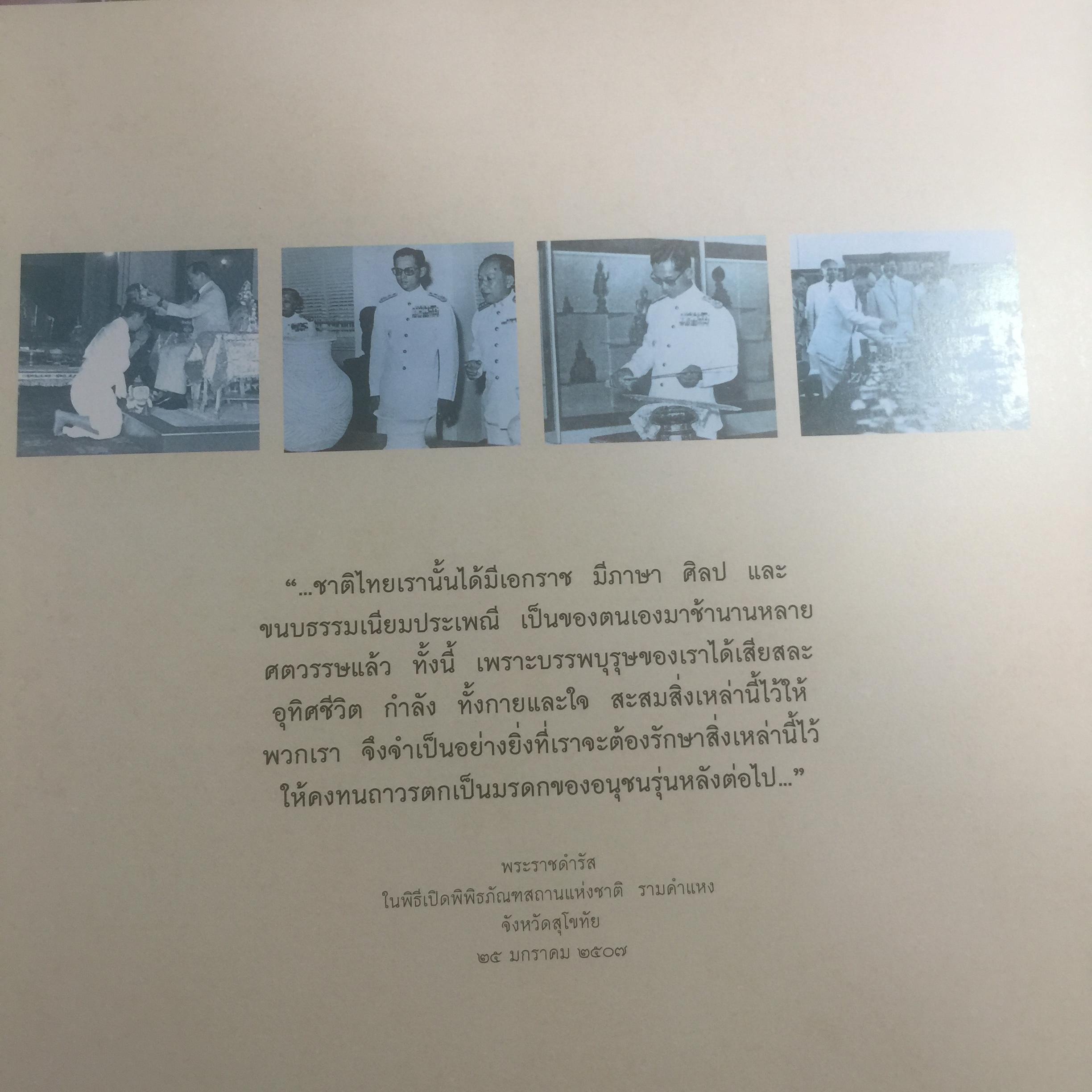 ศิลปวัฒนธรรมไทย จัดทำโดย กระทรวงวัฒนธรรม 0 กก.