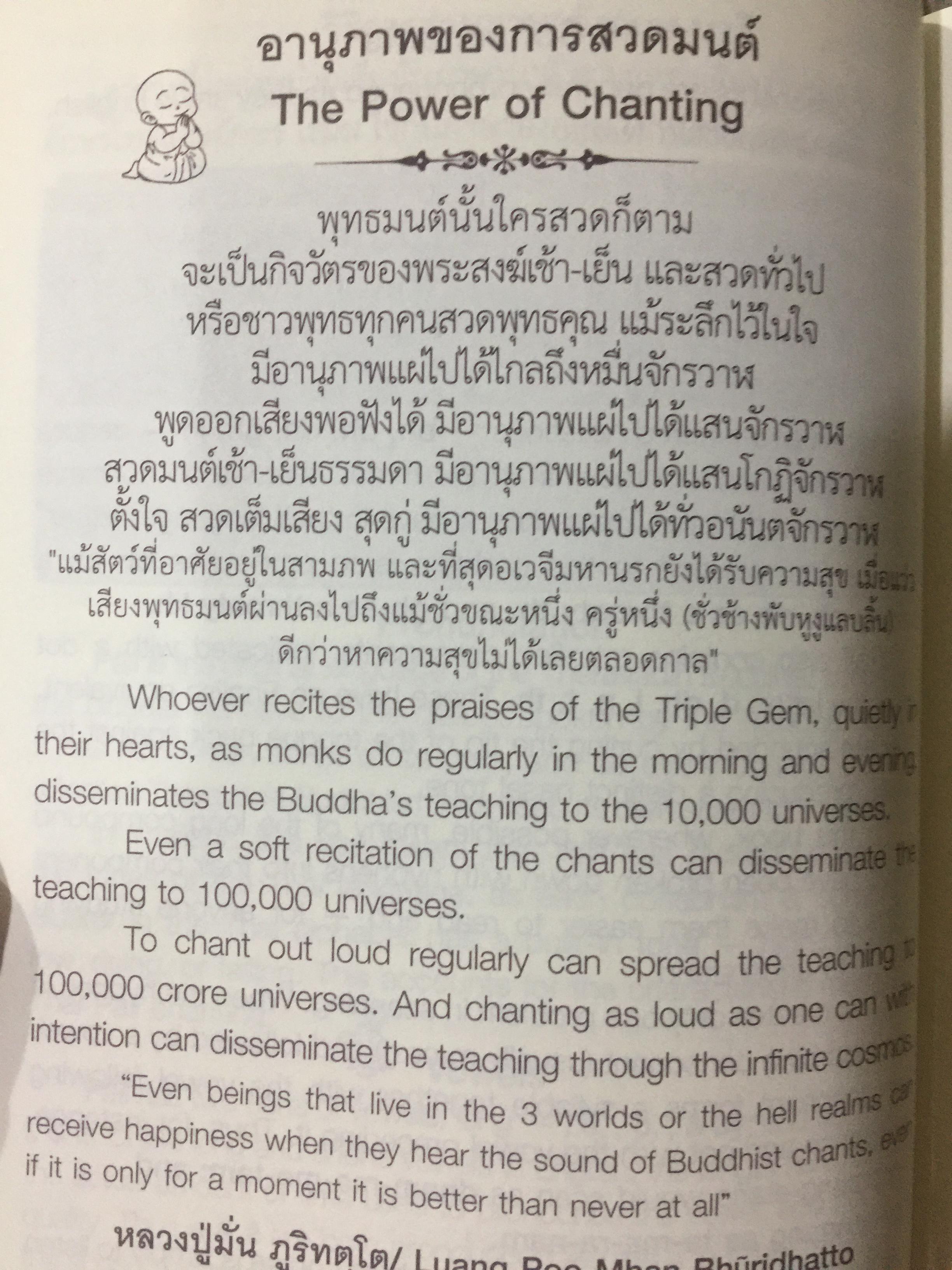 หนังสือสวดมนต์ไทย-อังกฤษ. Changing book. Thai-English วัดธาตุทอง พระอารามหลวง. รวมคำทำวัตรเช้า-เย็นและบทสวดต่าง 4 ภาษา บาลี-โรมัน-ไทย-อังกฤษ พร้อมคำแปลฉบับสมบูรณ์ 0 กก.