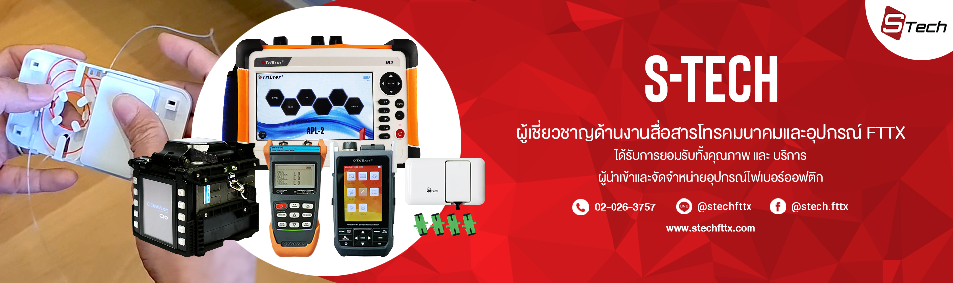 STECH-SHOP