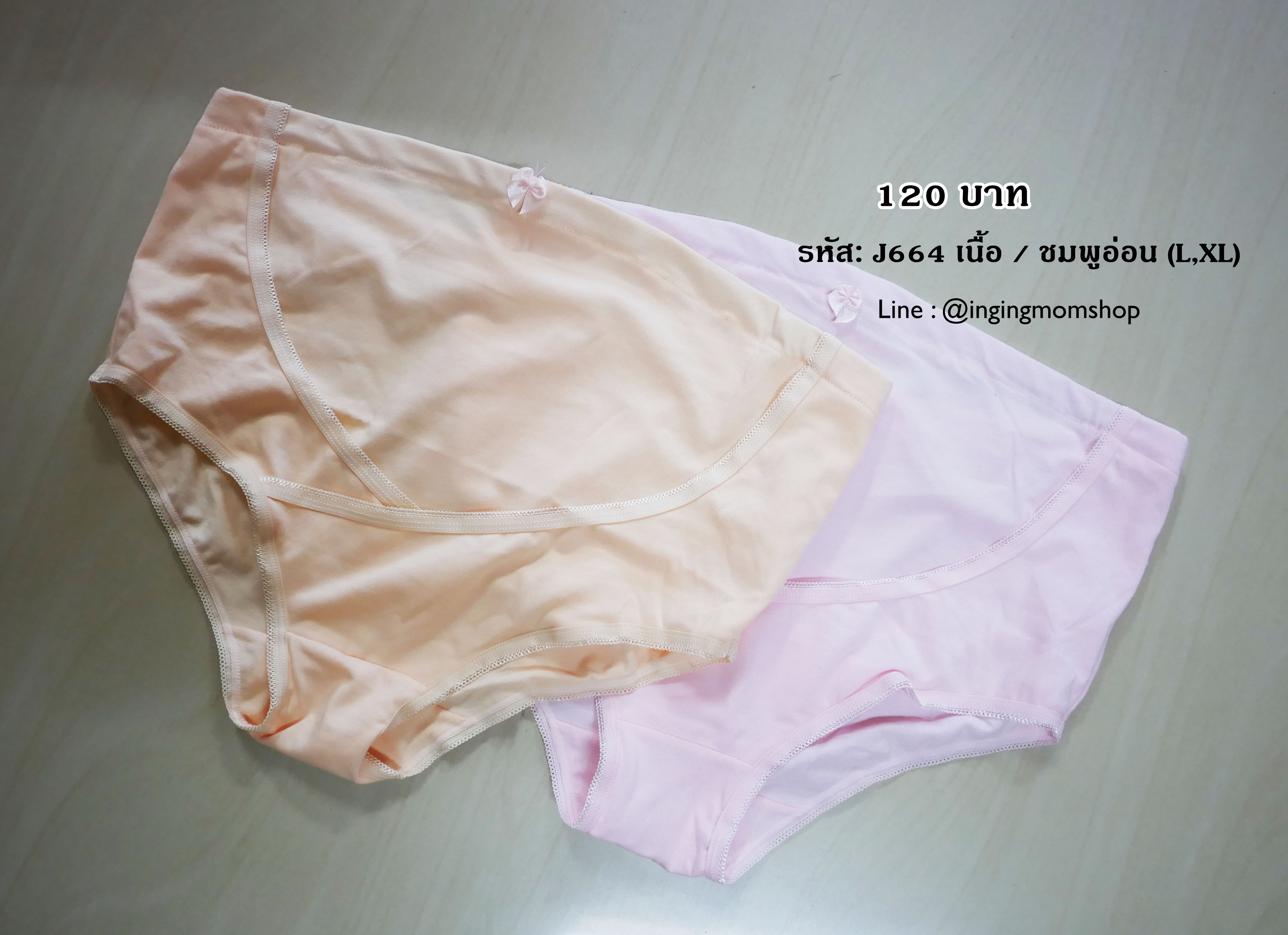 J664_[Size-L-สีเนื้อ]_กางเกงในคนท้องเอวสูง-สายเอวปรับระดับได้