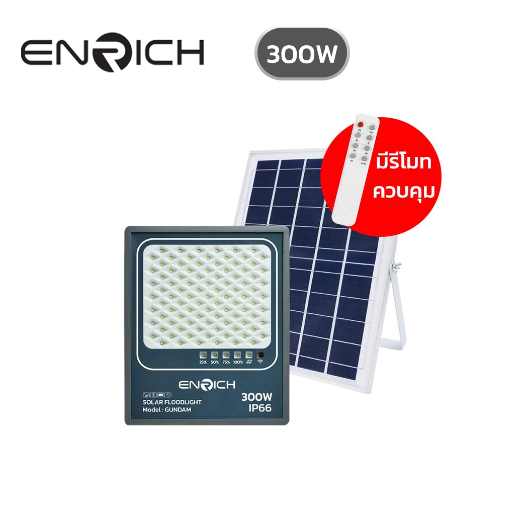 สปอร์ตไลท์โซล่าเซลล์ LED 300W ENRICH GUNDAM
