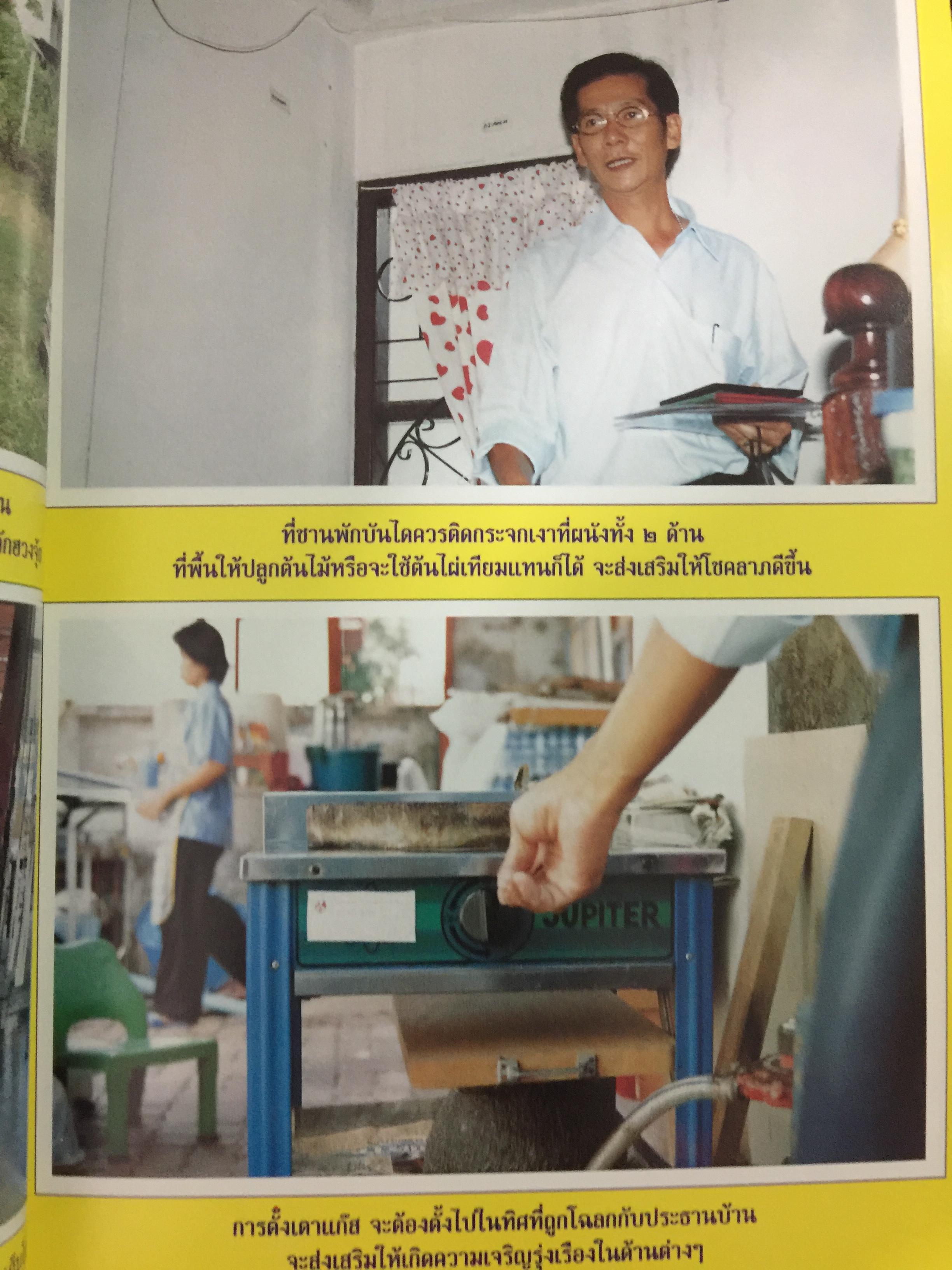 ฮวงจุ้ย โต๊ะเงินล้าน. ทิศและองศามงคล นั่งถูกโฉลกโชคลาภเงินทองมหาศาล เดล็ดลับการจัดโต๊ะและเปิดประตูห้องทำงาน สำหรับผู้บริหาร-เจ้าของกิจการ เพื่อความมั่งมีศรีสุขตลอดกาล โดย อาจารย์รัชชานนท์ เพลินธรรมสุข 0 กก.