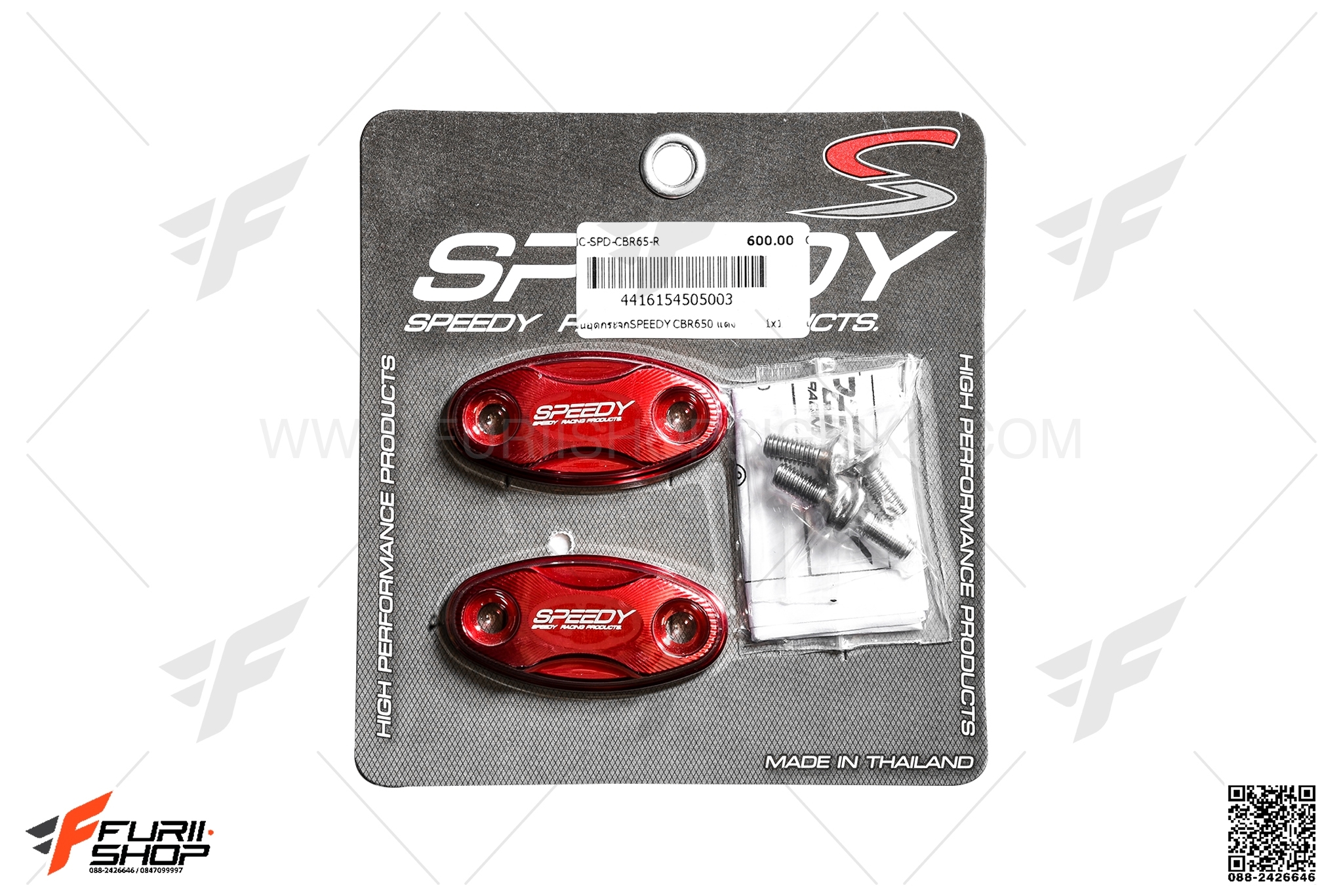 อุดกระจก SPEEDY สีแดง FOR HONDA CBR650F