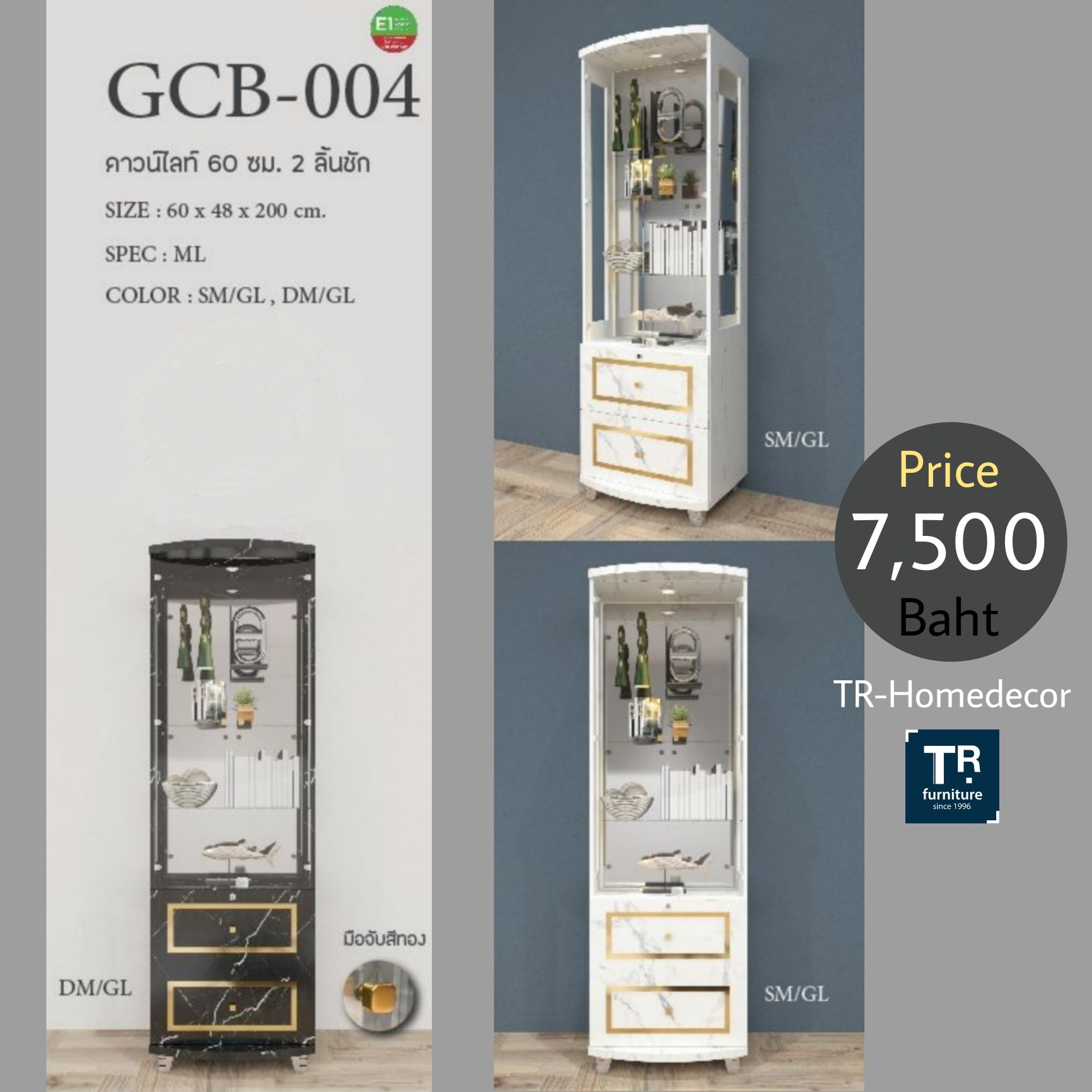 ตู้โชว์ / ตู้โชว์ดาวน์ไลท์ 60 ซม. ลายหินขาว | ลายหินดำ