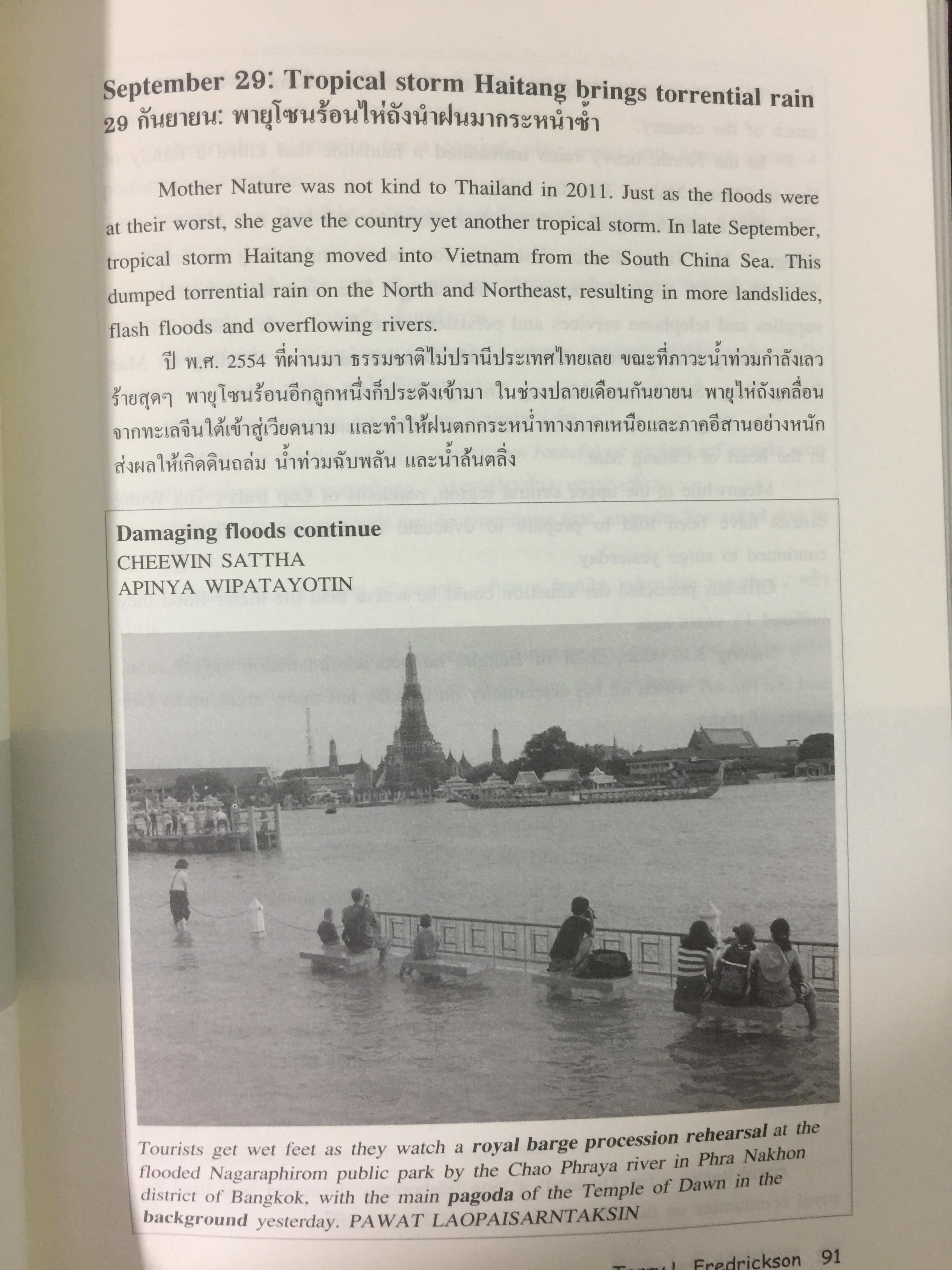 ประเทศไทยจมน้ำ. THAILAND SUBMERGED เรียนภาษาอังกฤษ จากมหาอุทกภัย ข่าวน้ำท่วมใหญ่ปี พ.ศ.2554 ที่เล่าผ่านหน้าหนังสือพิมพ์บางกอกโพสต์ พร้อมแบบฝึกหัดสำหรับผู้เรียนภาษาอังกฤษ แถม CD 1 แผ่น 0 กก.