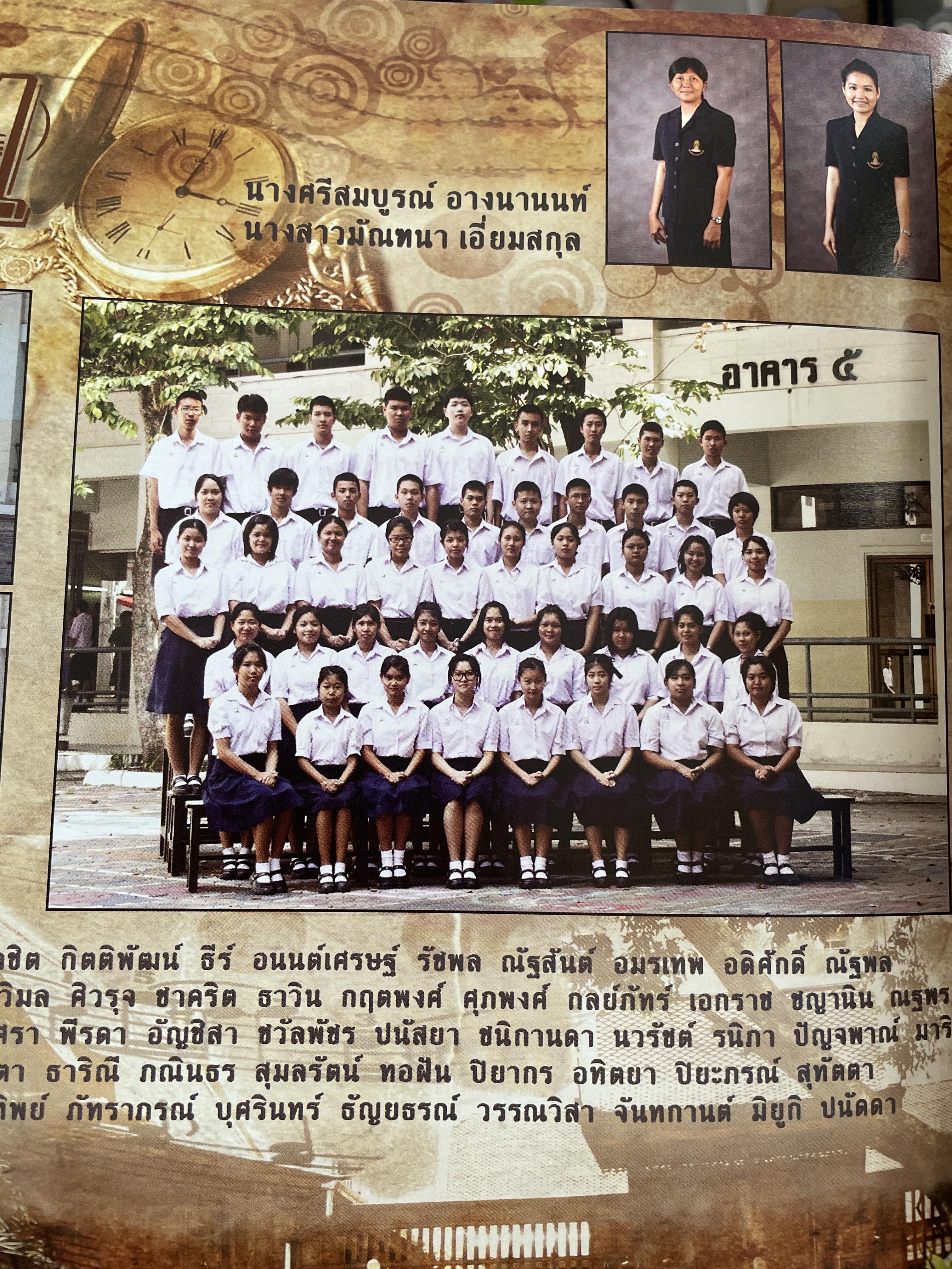 40 ปี โรงเรียนบดินทรเดชา(สิงห์ สิงหเสนี) 8,500 กรัม