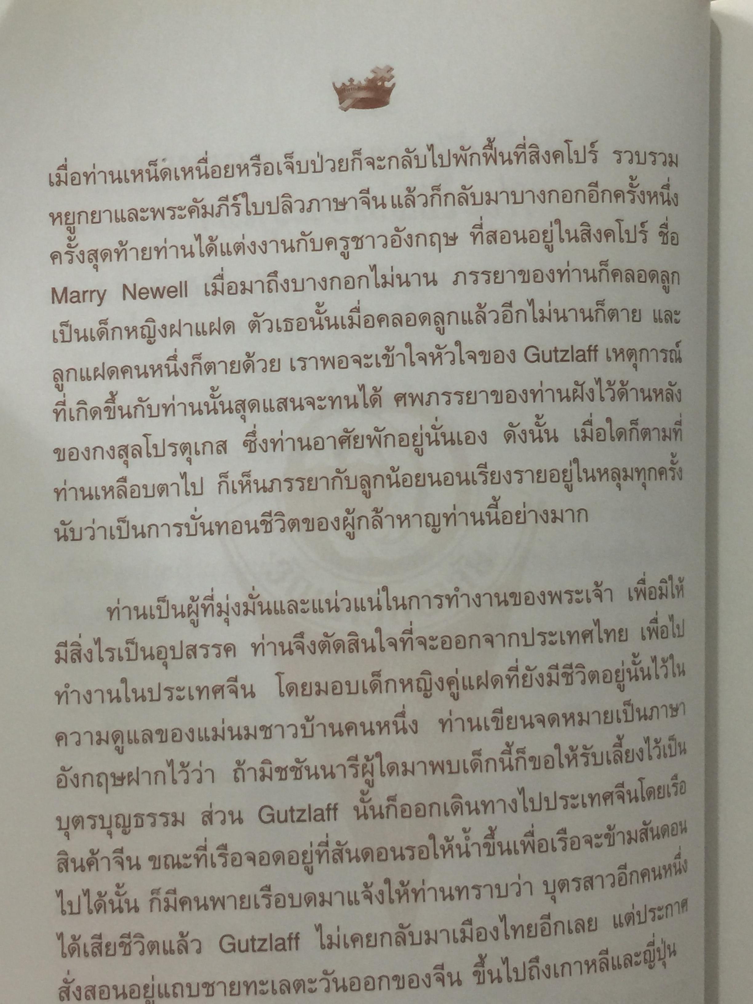 ความภาคภูมิใจ กุลสตรีวังหลัง-วัฒนาวิทยาลัย. เป็นหนังสือครบรอบ 130 ปี กุลสตรีวังหลัง-วัฒนาวิทยาลัย 13 พฤษภาคม 2004 0 กก.