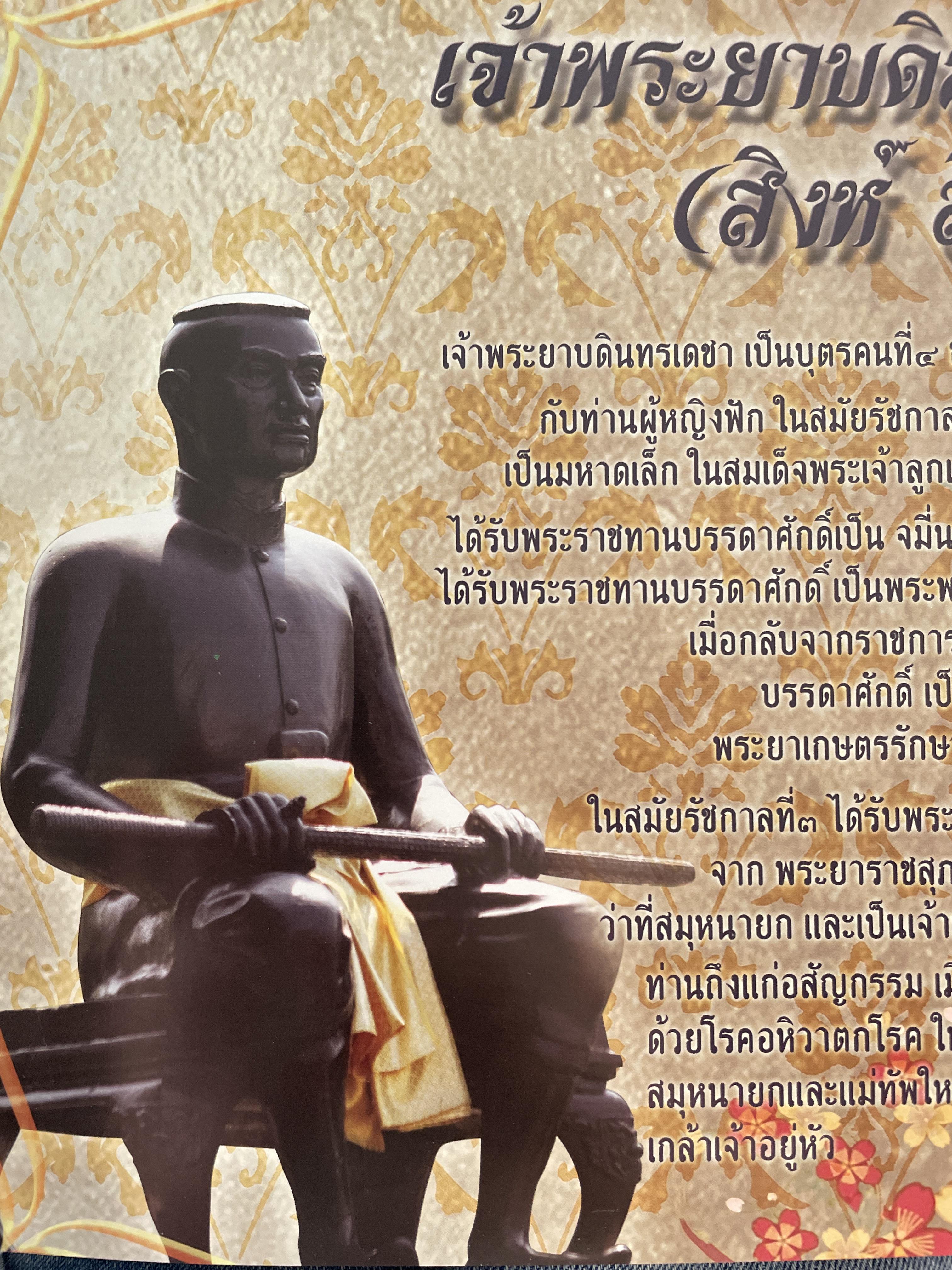 40 ปี โรงเรียนบดินทรเดชา(สิงห์ สิงหเสนี) 8,500 กรัม