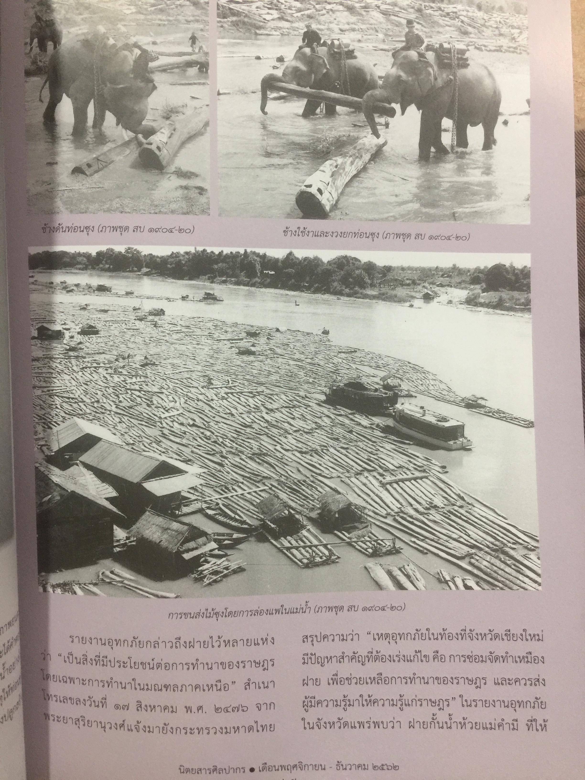 คนโบราณมีวิธีการจัดการน้ำอย่างไร บาราย ตระพัง สรีดภงศ์ ที่มาและความหมาย. บารายเมืองสุโขทัย. สังคโลกจากแหล่งเตาโบราณเมืองสุโขทัย 0 กก.
