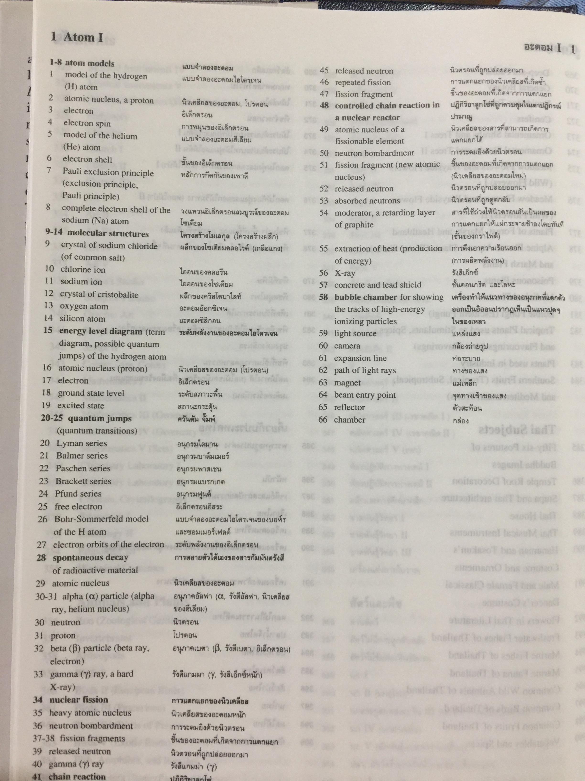 The OXFORD-DUDEN. PICTURAL THAI & ENGLISH DICTIONARY 0 กก.