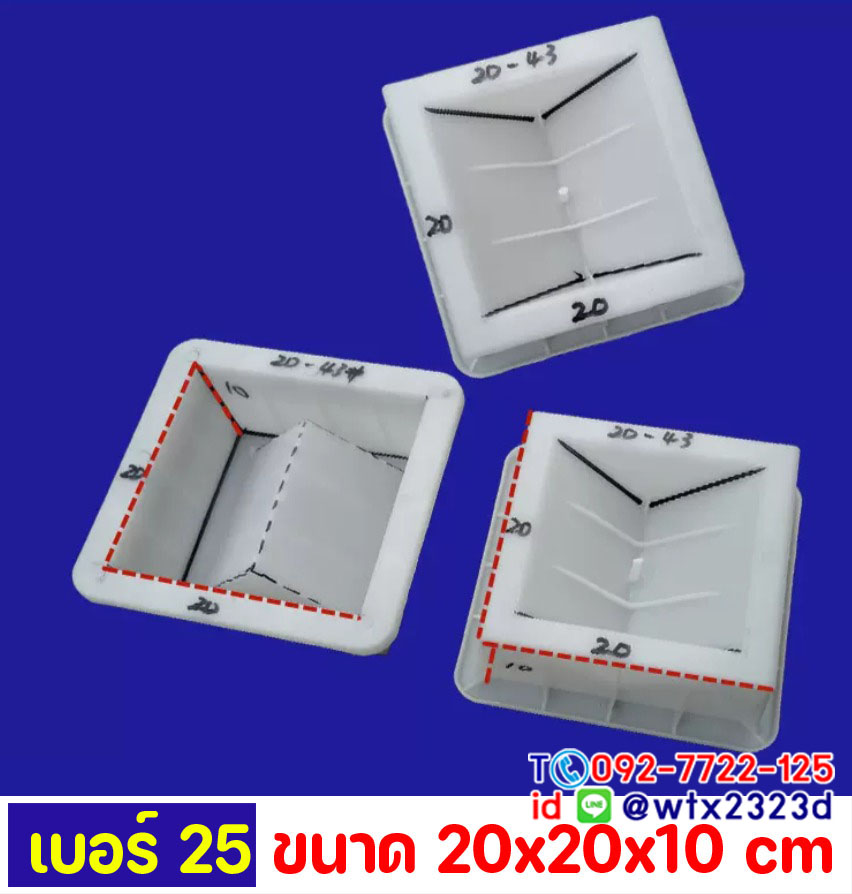 แม่พิมพ์ช่องลม20x20x10cmบล็อกหล่อผนังช่องแสงตกแต่งอาคารบ้านรีสอร์ท