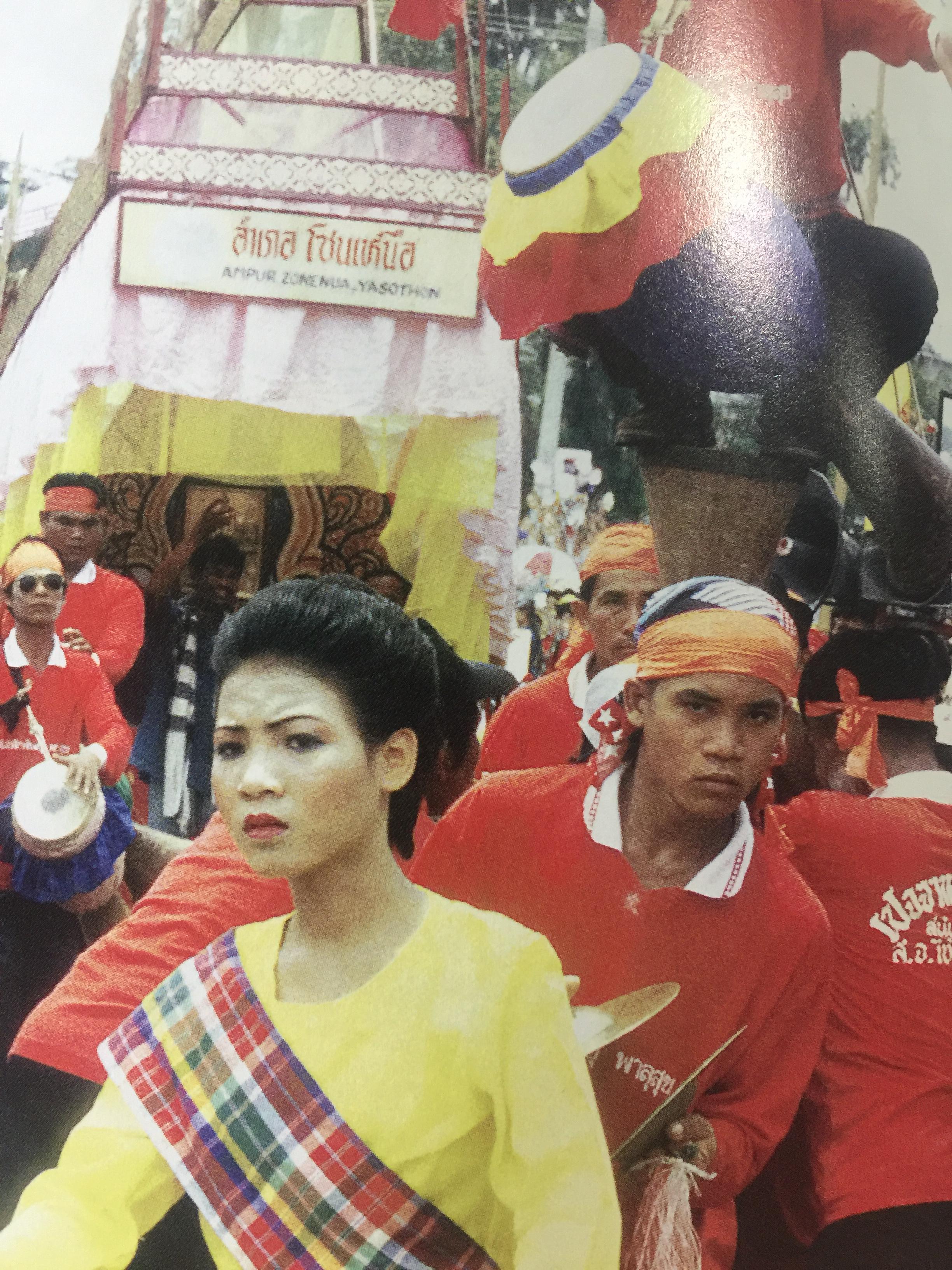 บุญบั้งไฟยโสธร. ประเพณีขอฝนที่ยิ่งใหญ่ที่สุดในภาคอีสาน 0 กก.