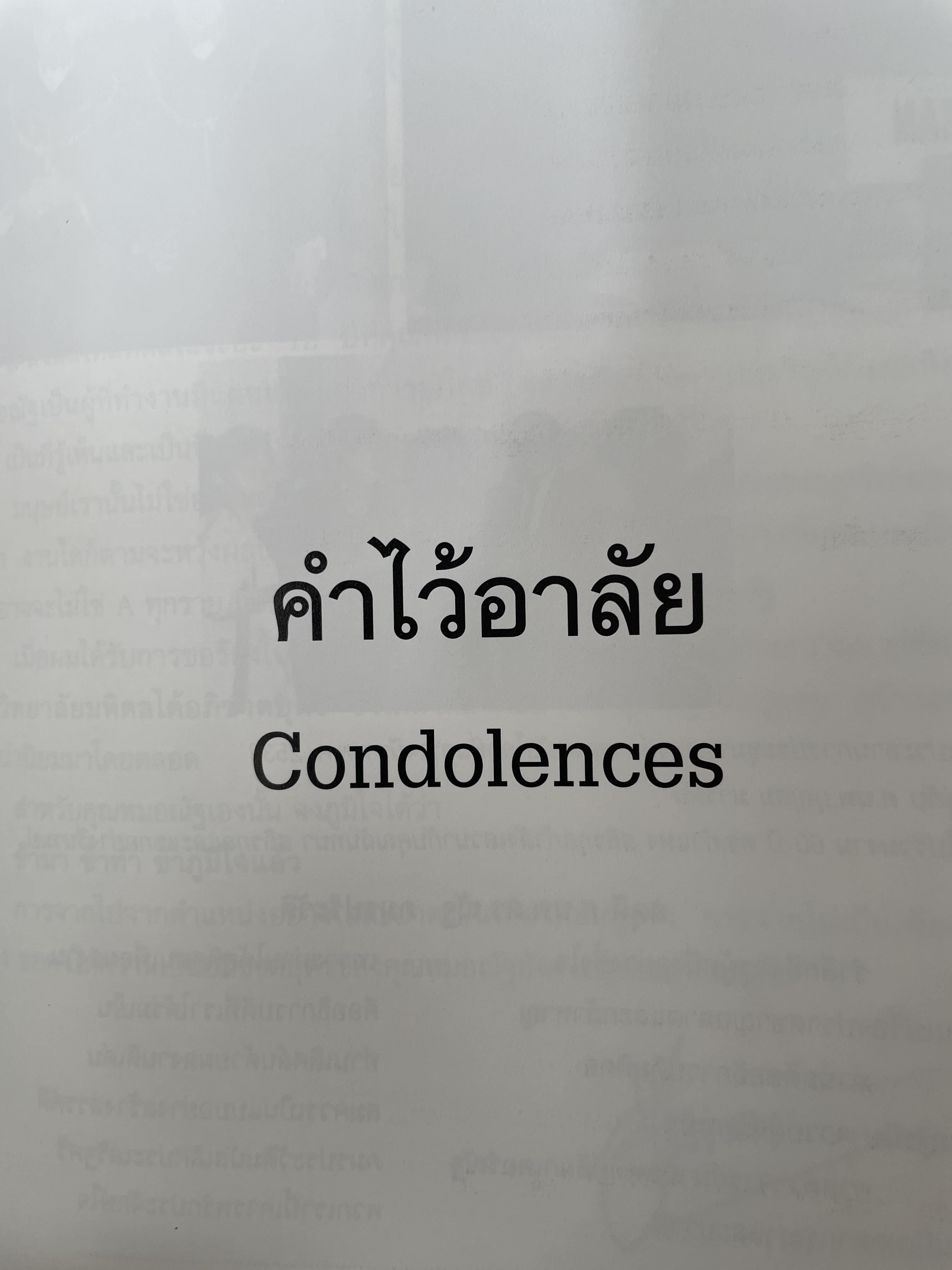 ศาสตราจารย์เกียรติตุณ นายแพทย์ ดร.ณัฐ ภมรประวัติ เป็นหนังสือที่ระลึกในงานพระราชทานเพลิงศพ ฯ เป็นหนังสือปกแข็งเล่มใหญ่สภาพใหม หนังสือหนา 576 หน้า 8,500 กรัม