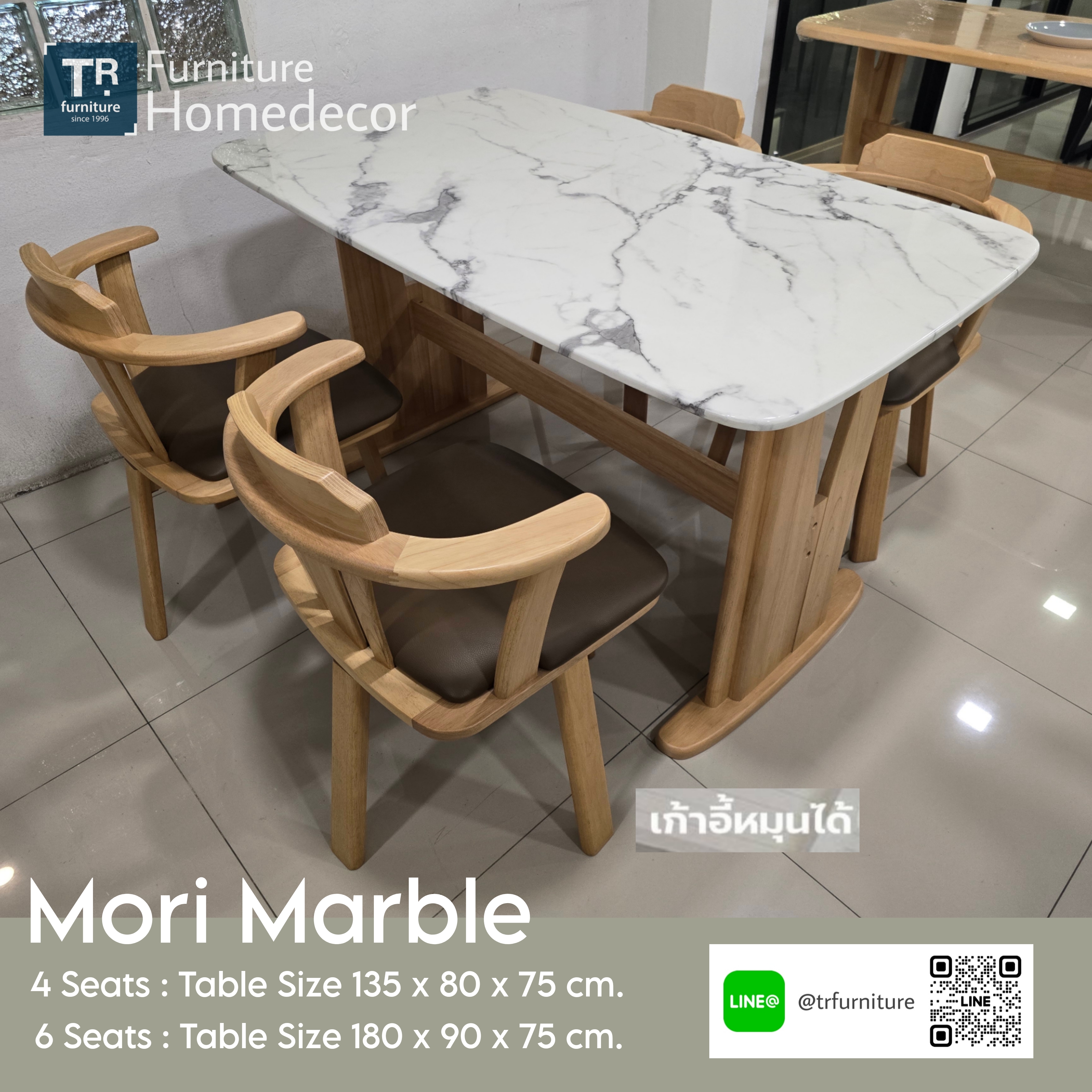 ชุดโต๊ะกินข้าว 4 ที่นั่ง รุ่น Mori Marble เก้าอี้หมุน Top หิน