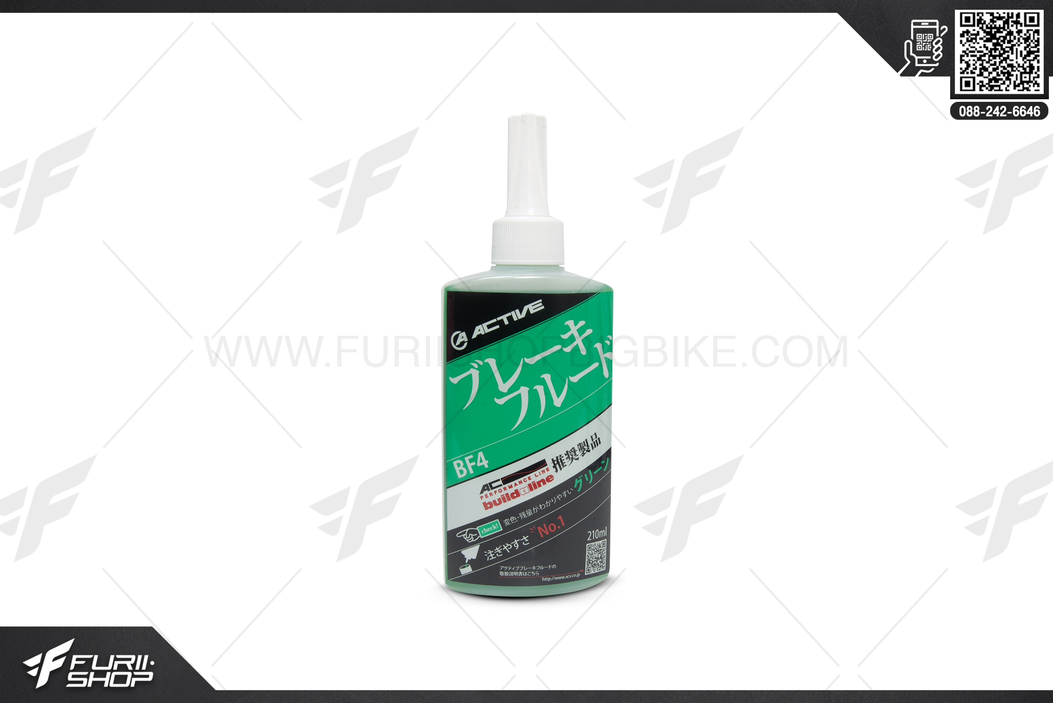 น้ำมันเบรค Active สีเขียว 210ml