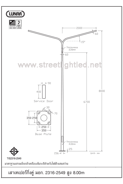 เสาไฟถนน มอก. กิ่งคู่ 8 เมตร