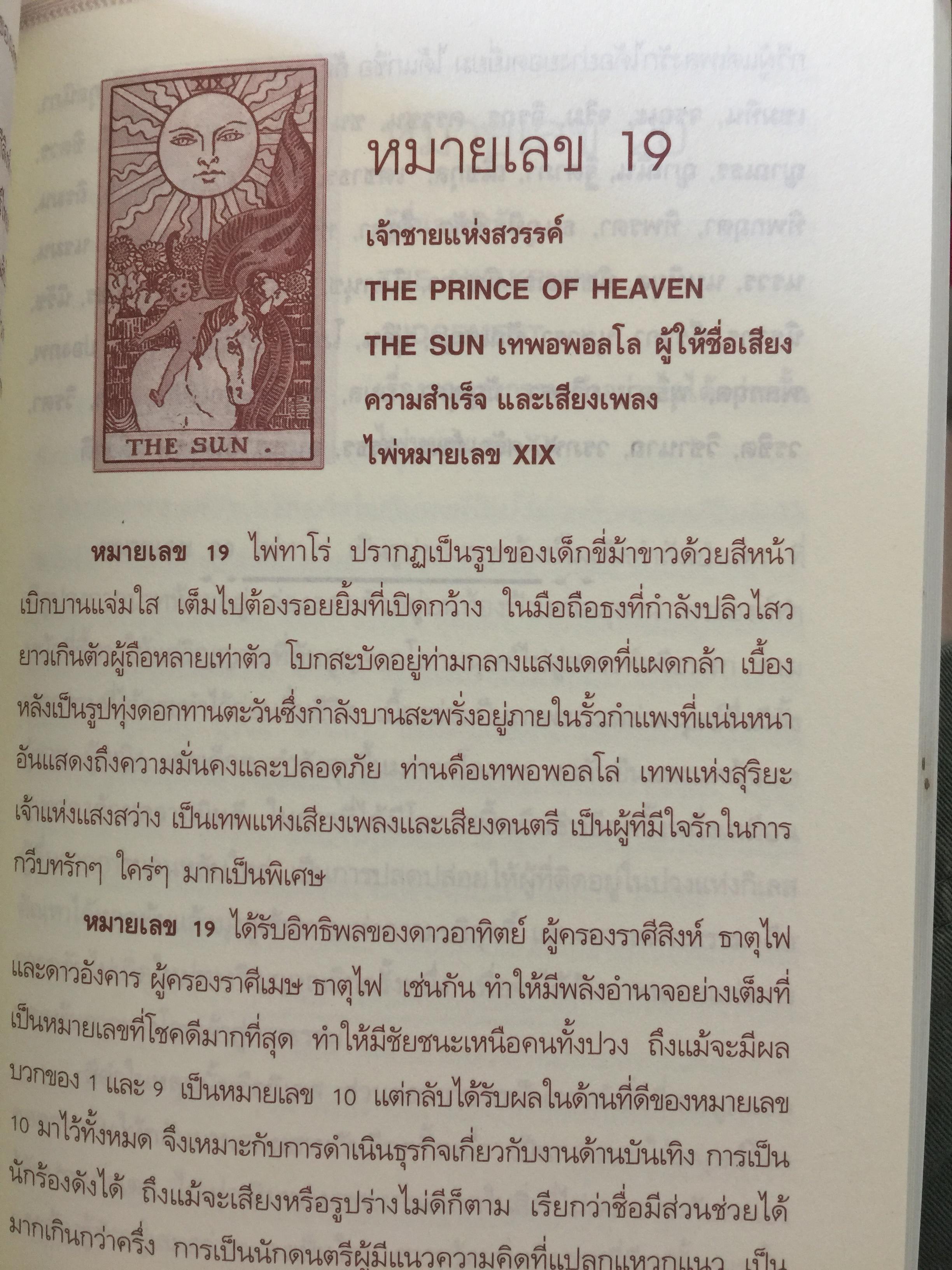 ชื่อดีมีมงคล. ลายเซ็นสวยเสริมบารมีเป็นมหาเศรษฐี. ชื่อและลายเซ็นคือเส้นทางนำชีวิตสู่ความรุ่งโรจน์ 1 กก.