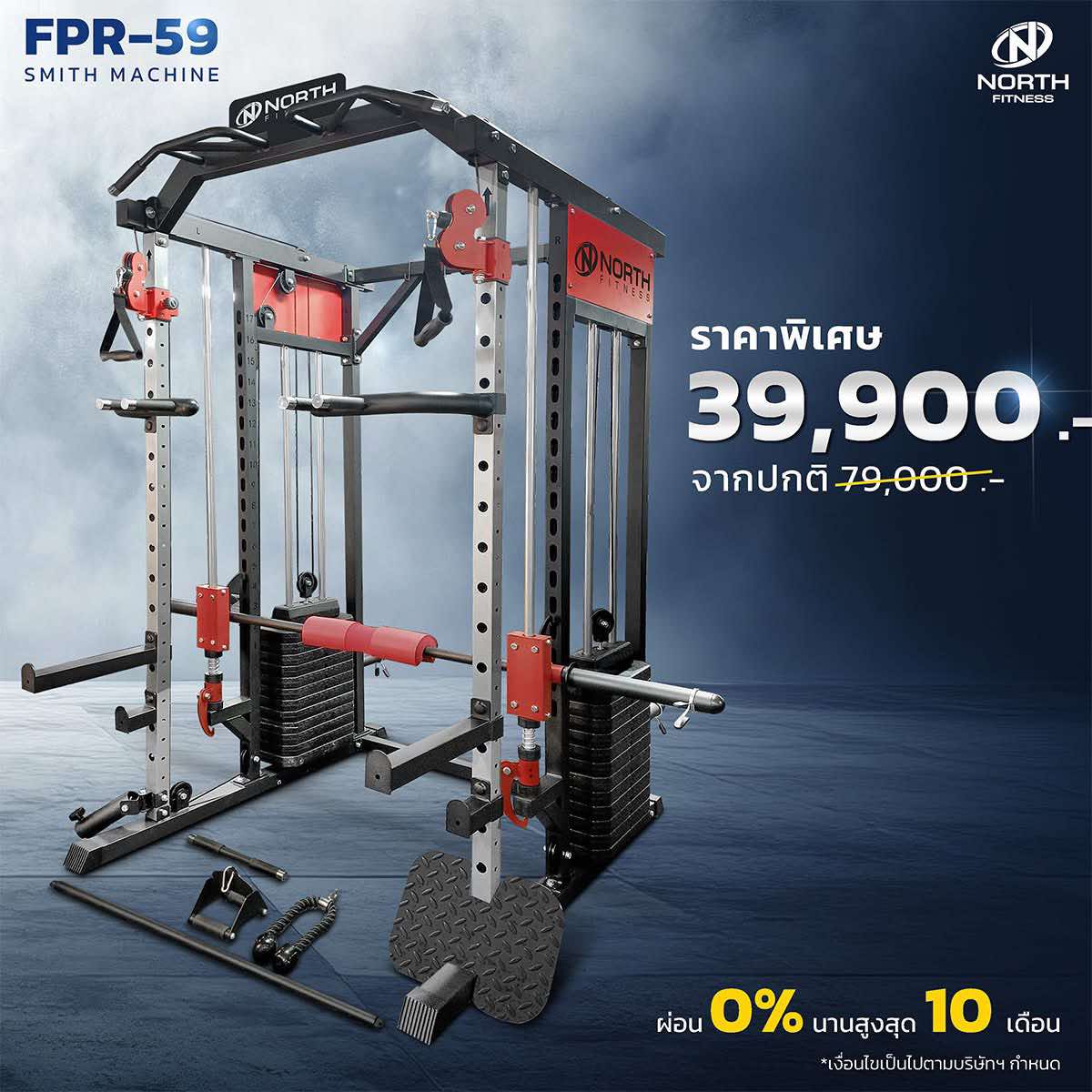 FTR59 SMITH MACHINE